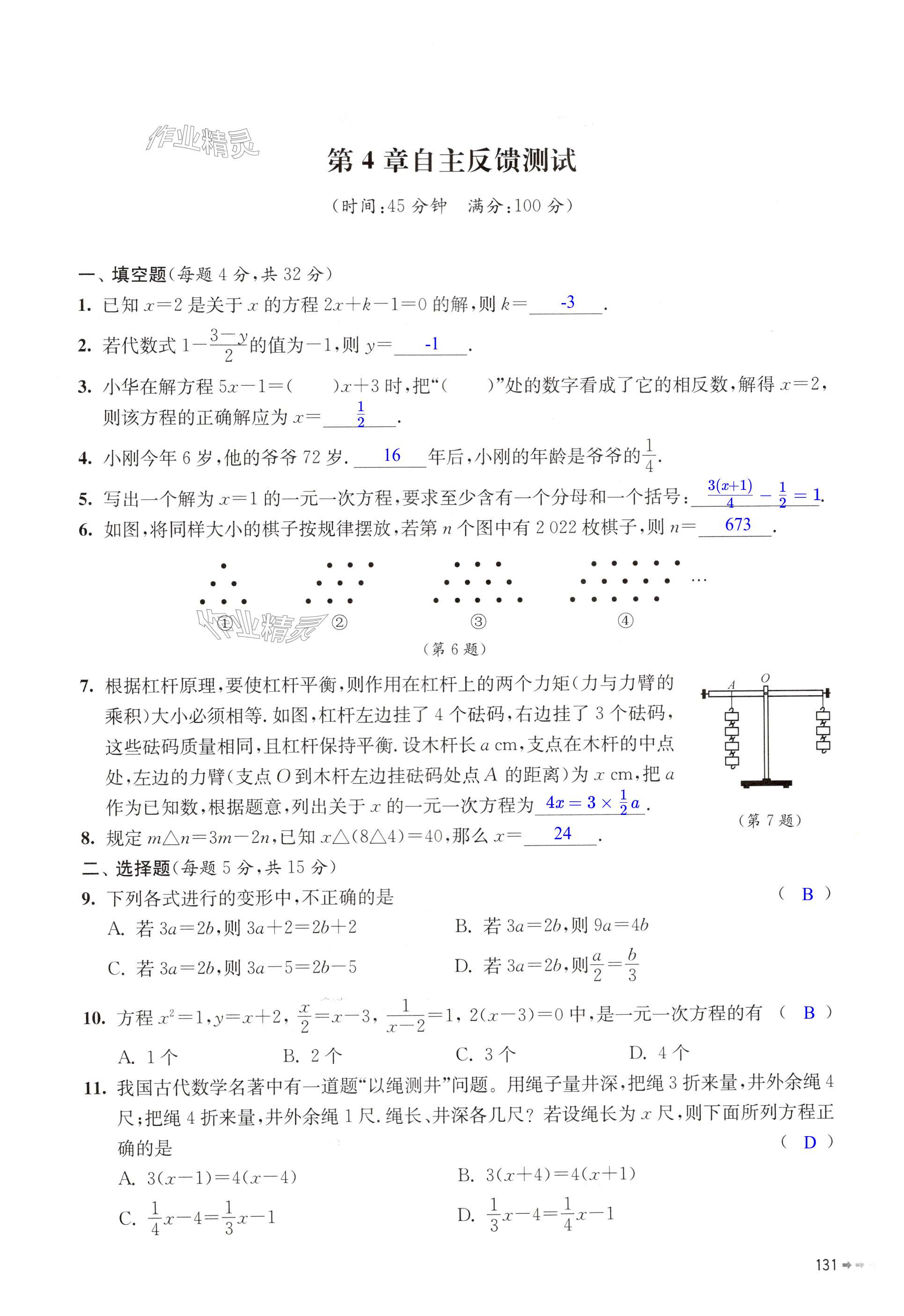 第131頁