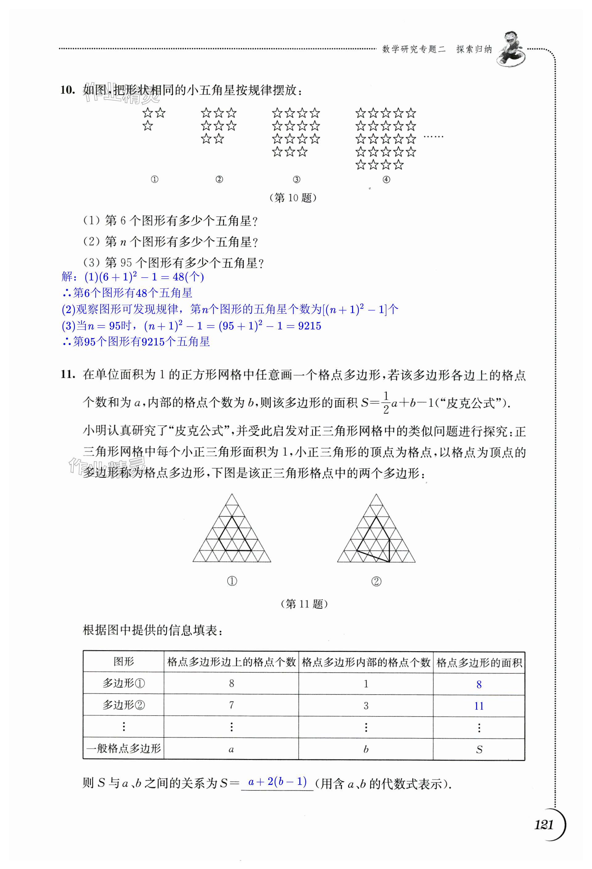 第121頁