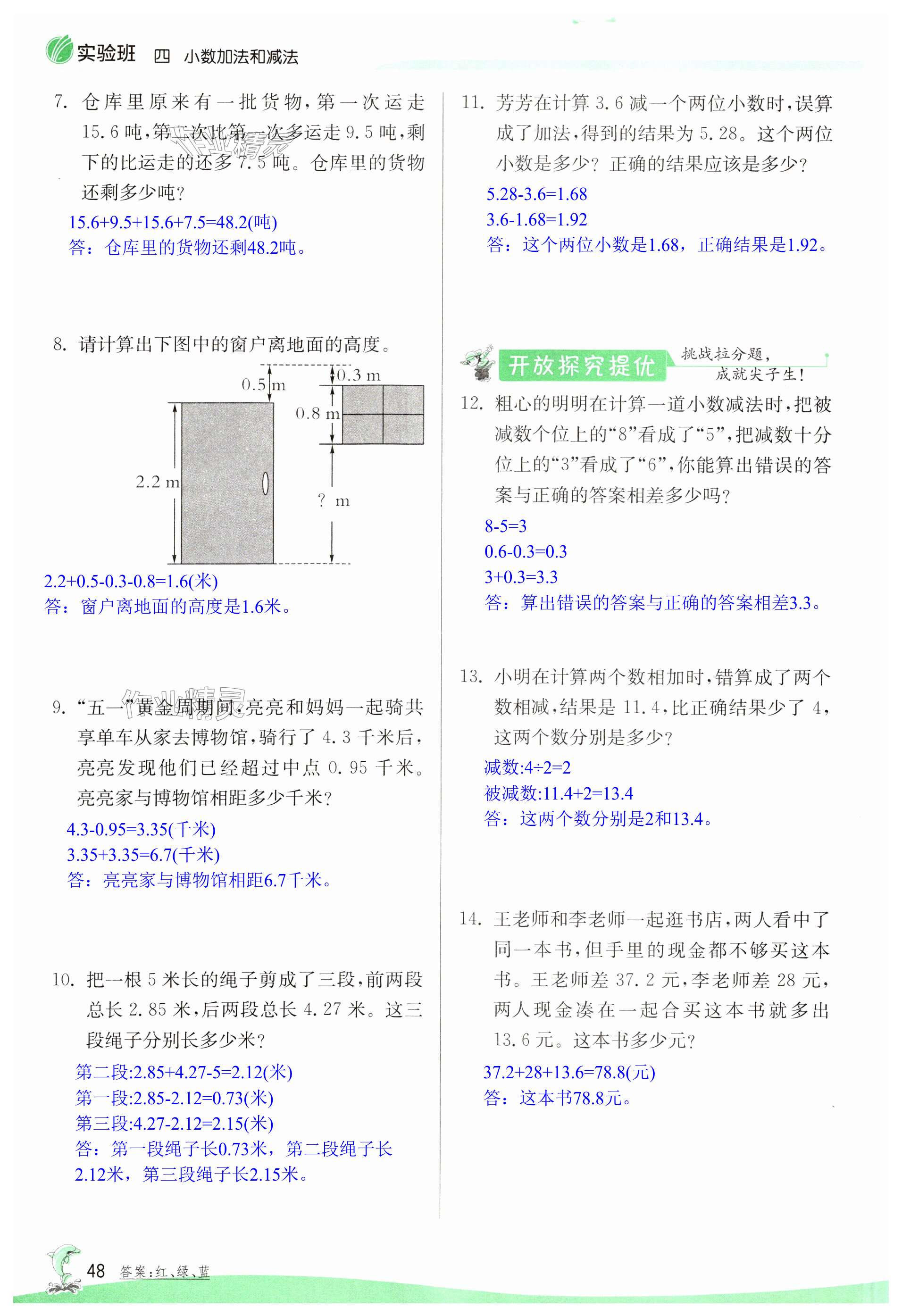 第48頁