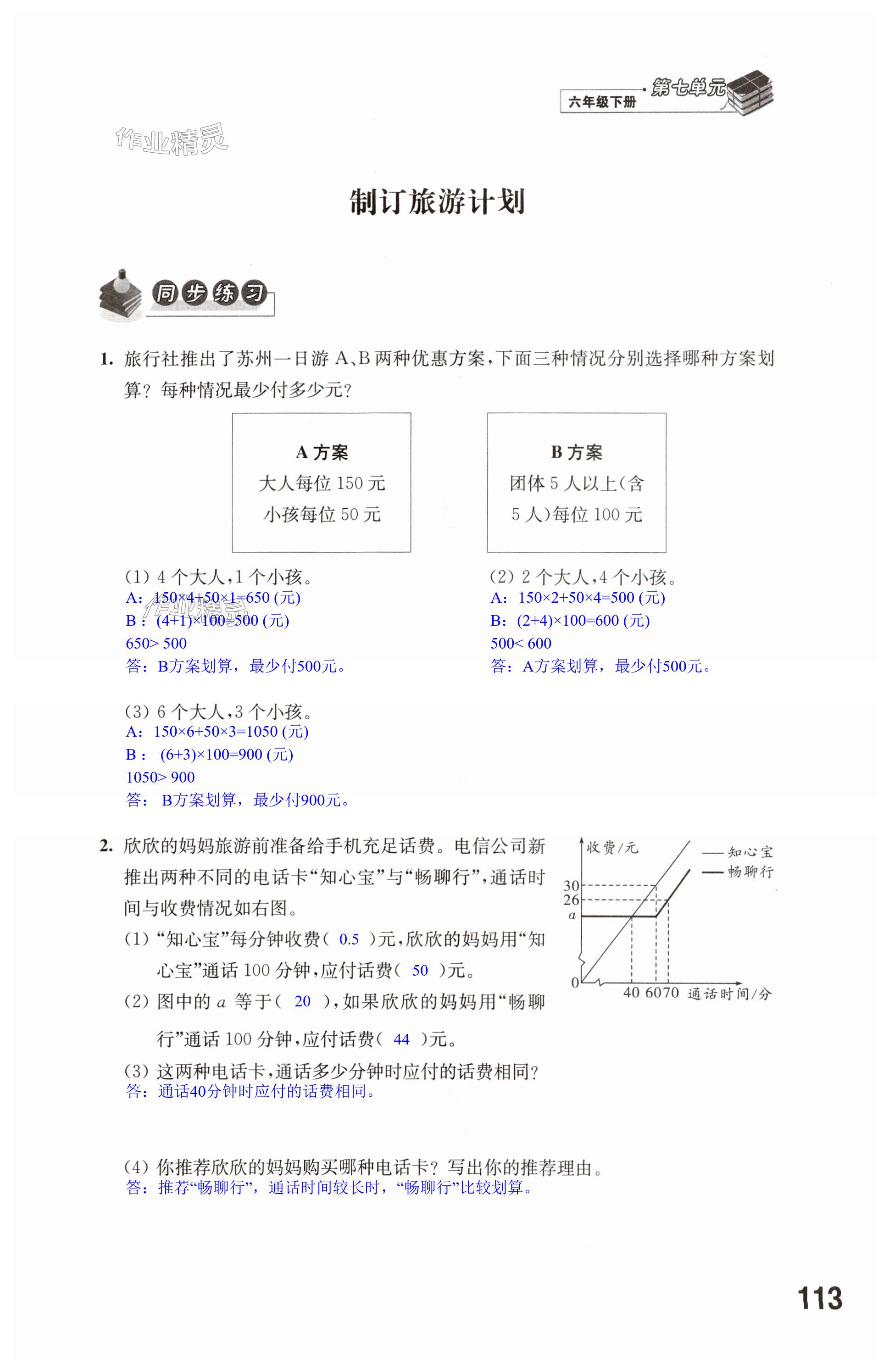 第113頁