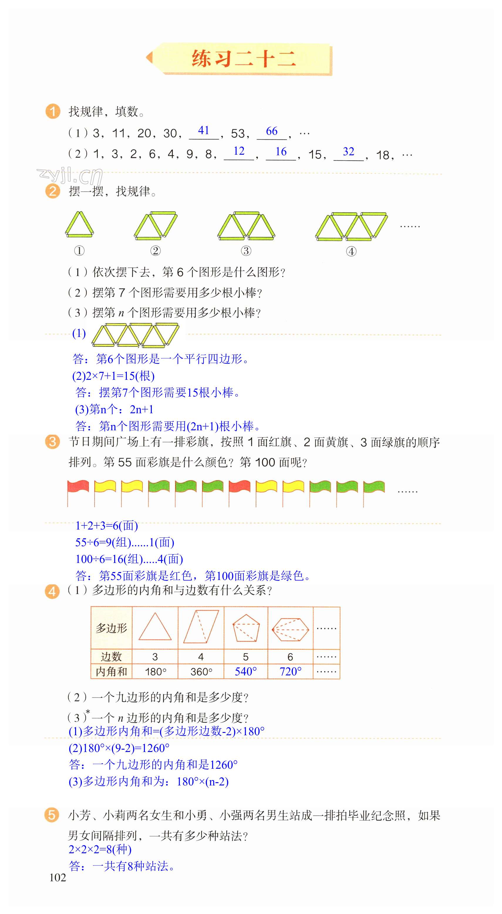 第102页