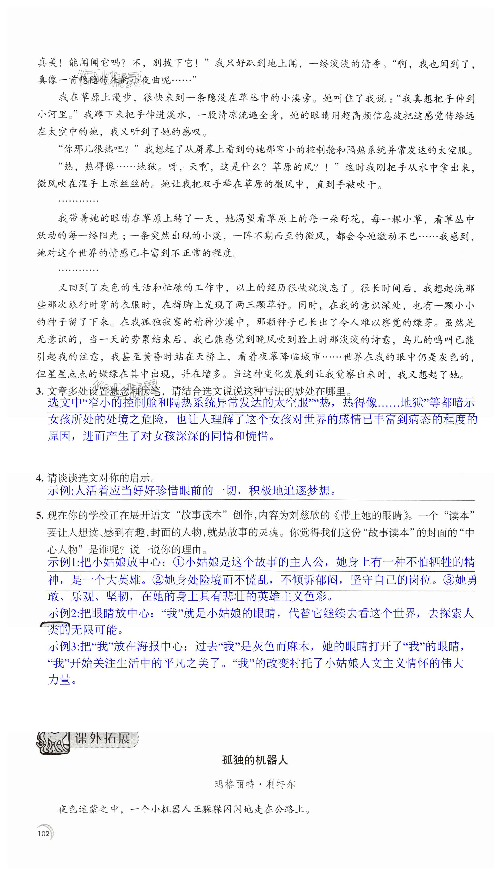第102页