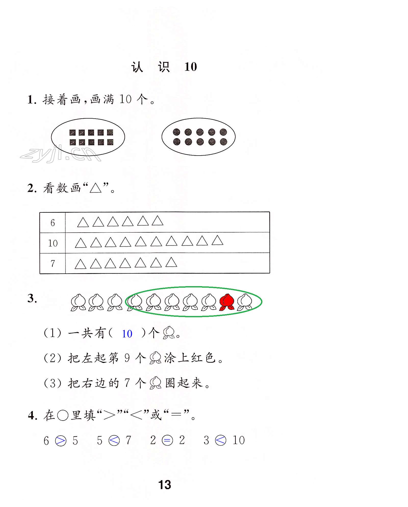 第13頁