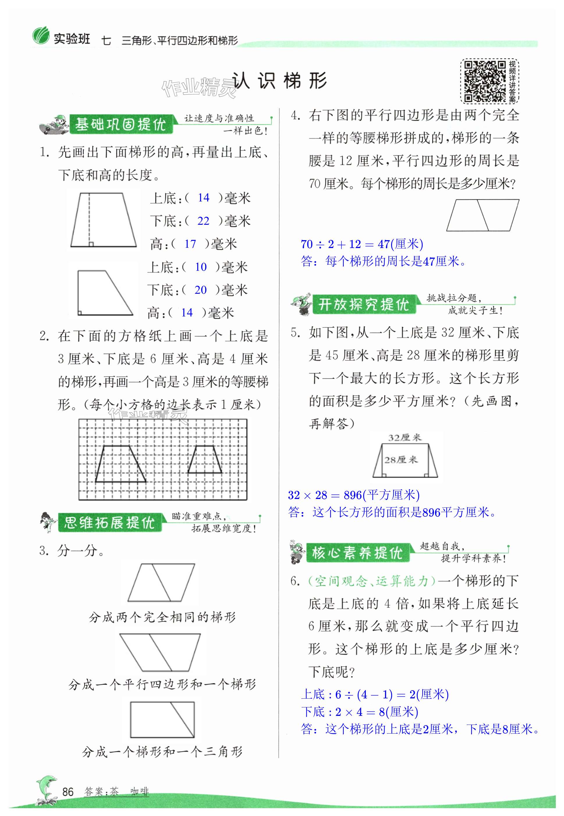 第86頁