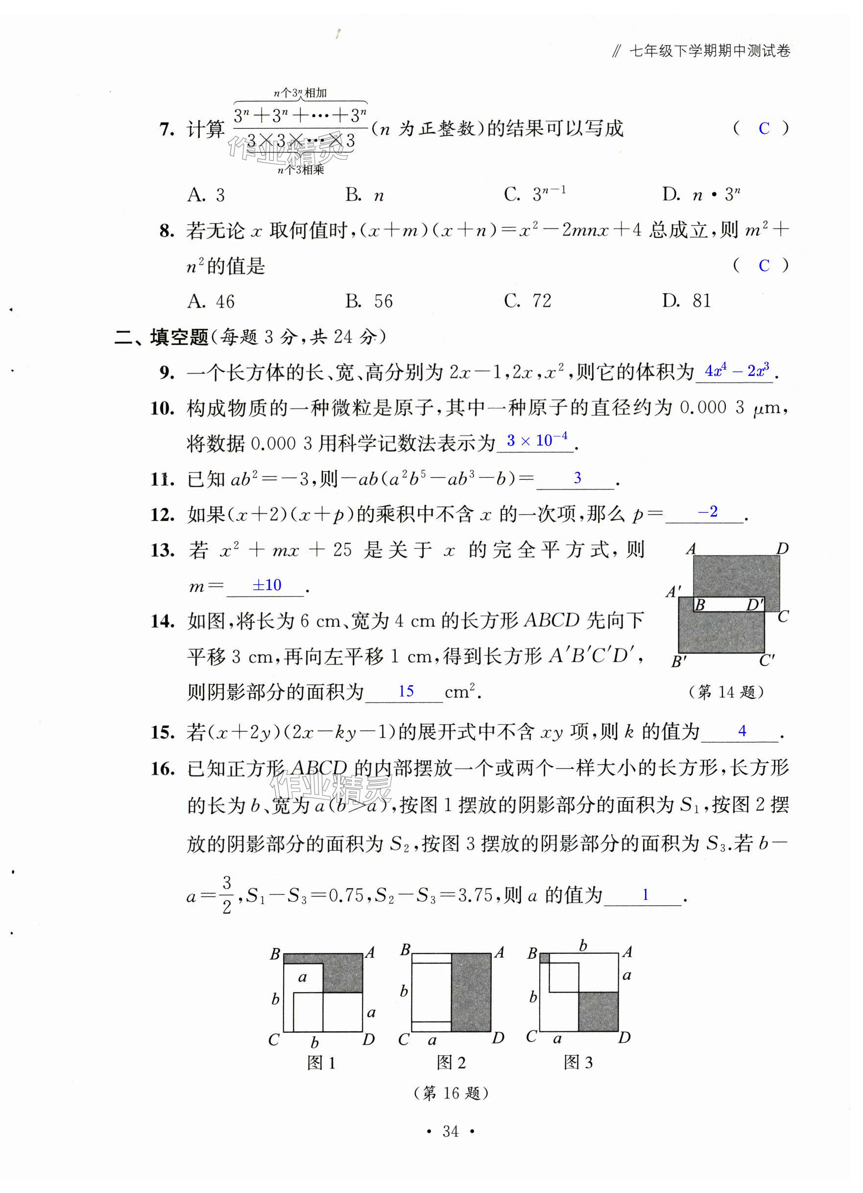 第34页