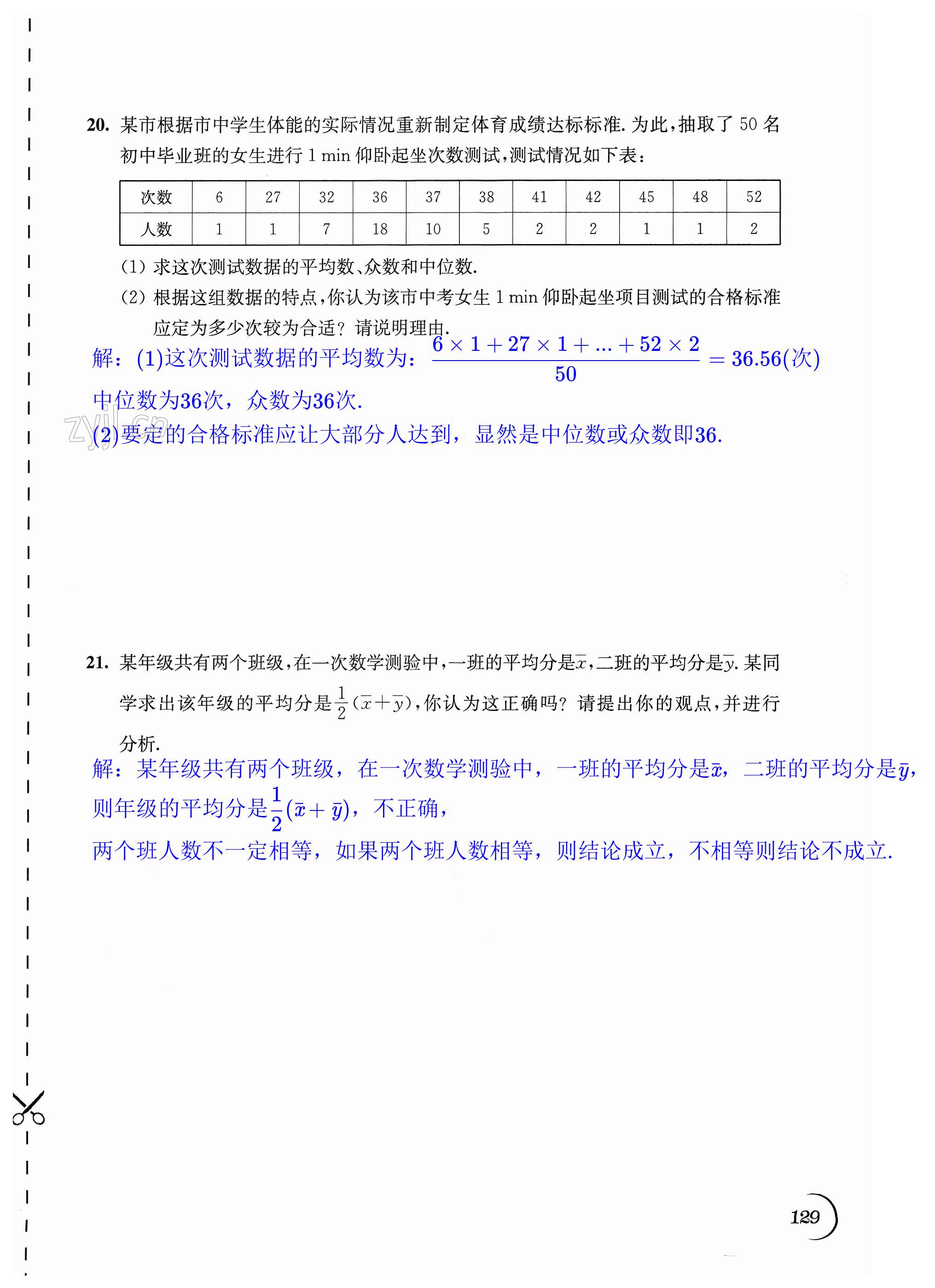 第129页