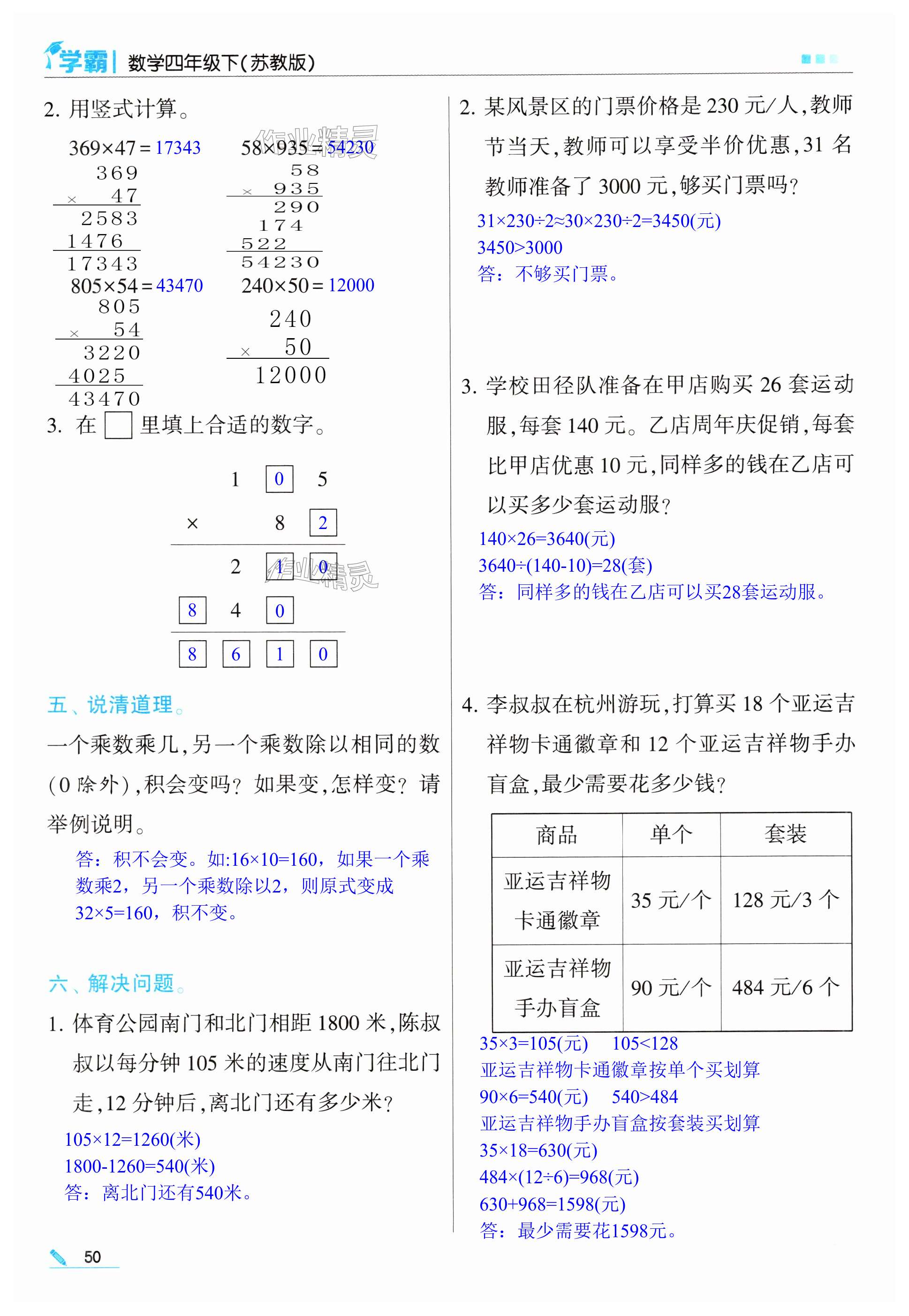 第50页