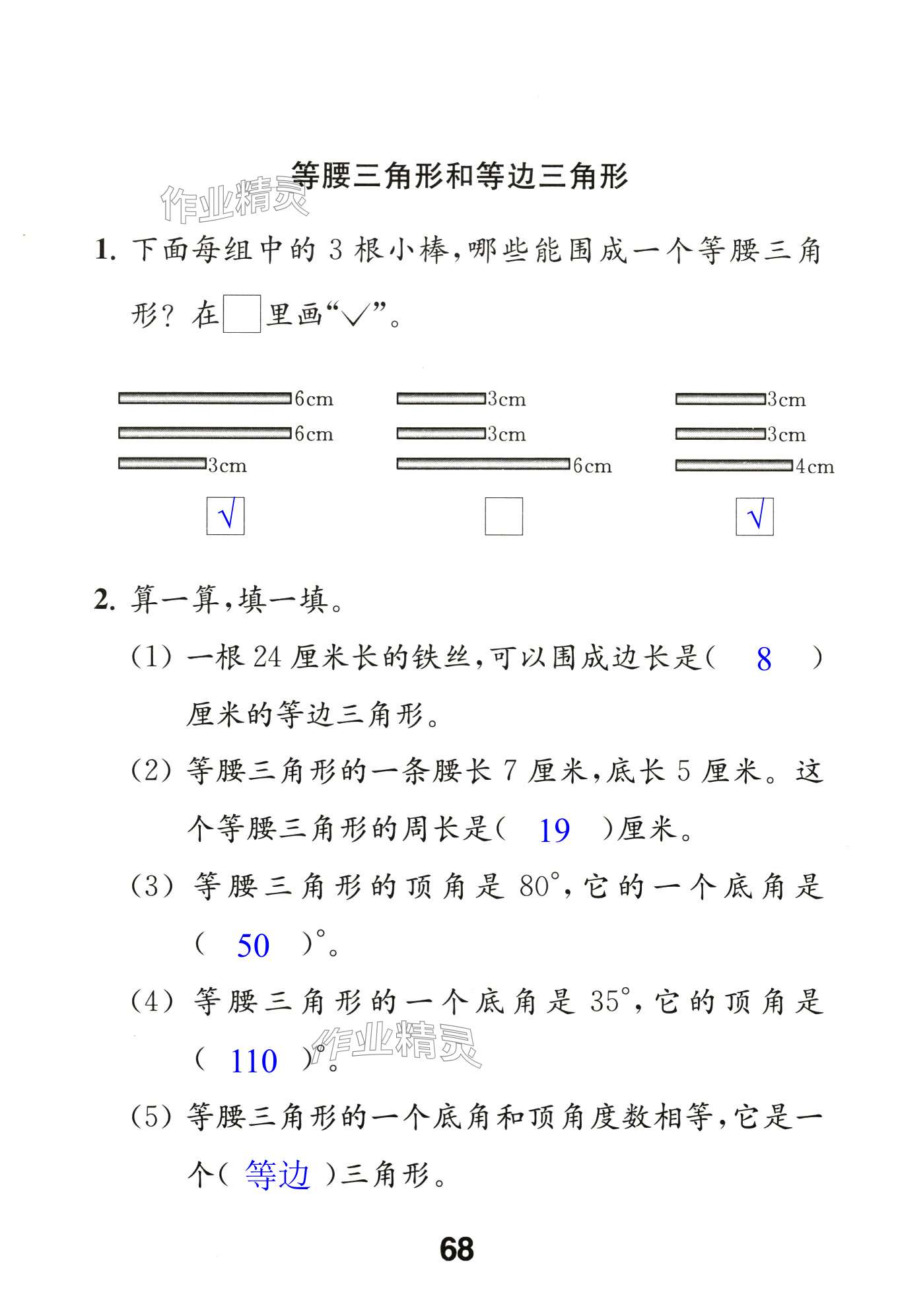 第68頁