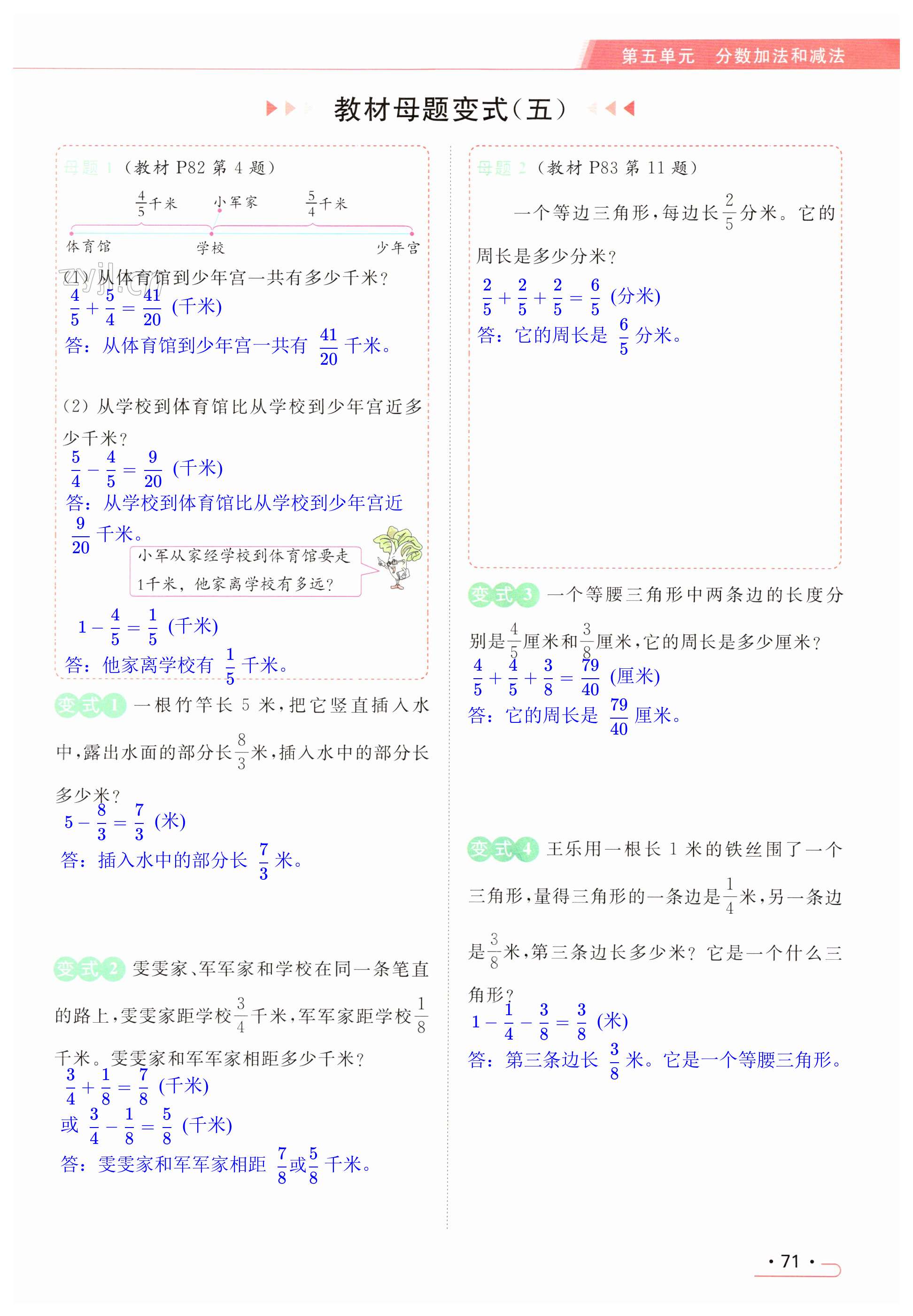 第71页