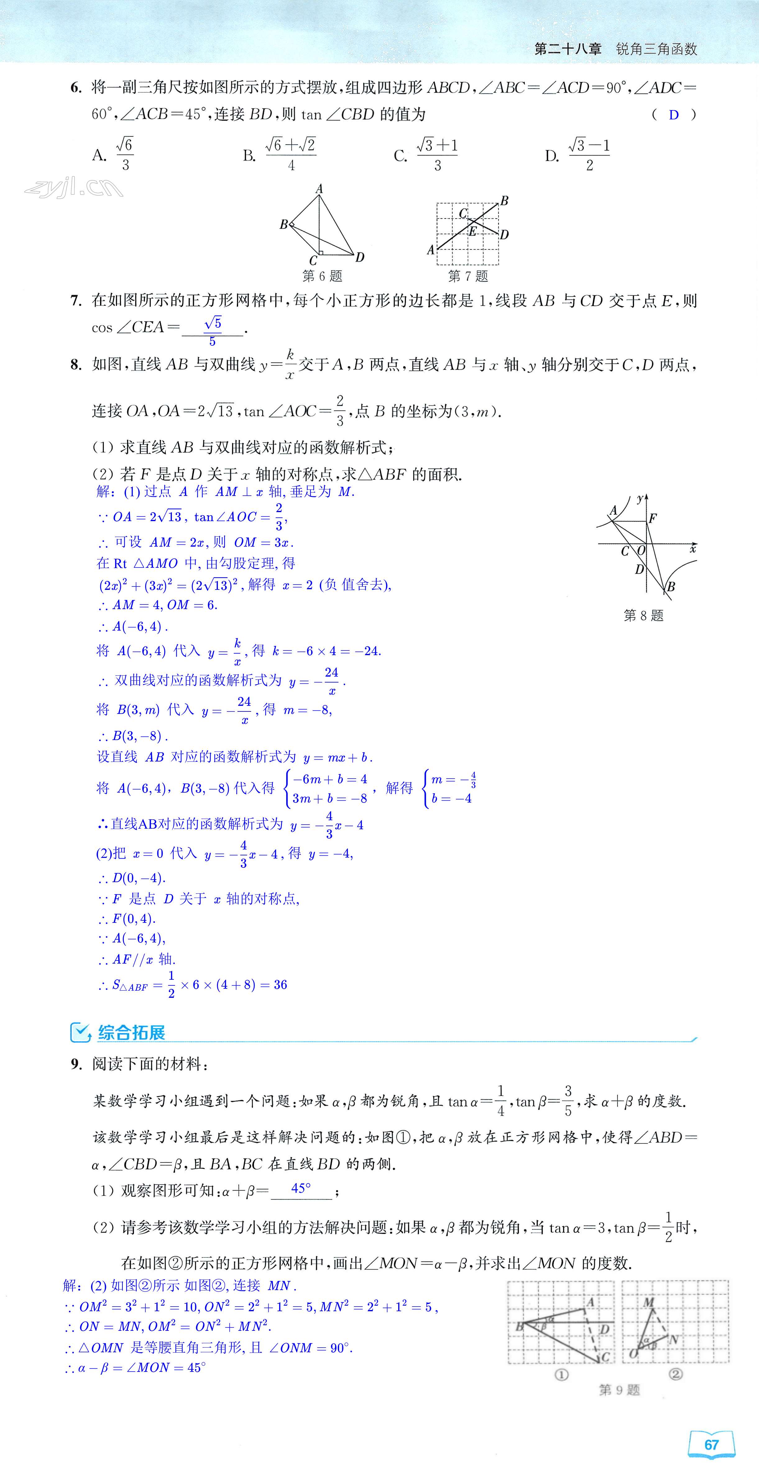 第67页