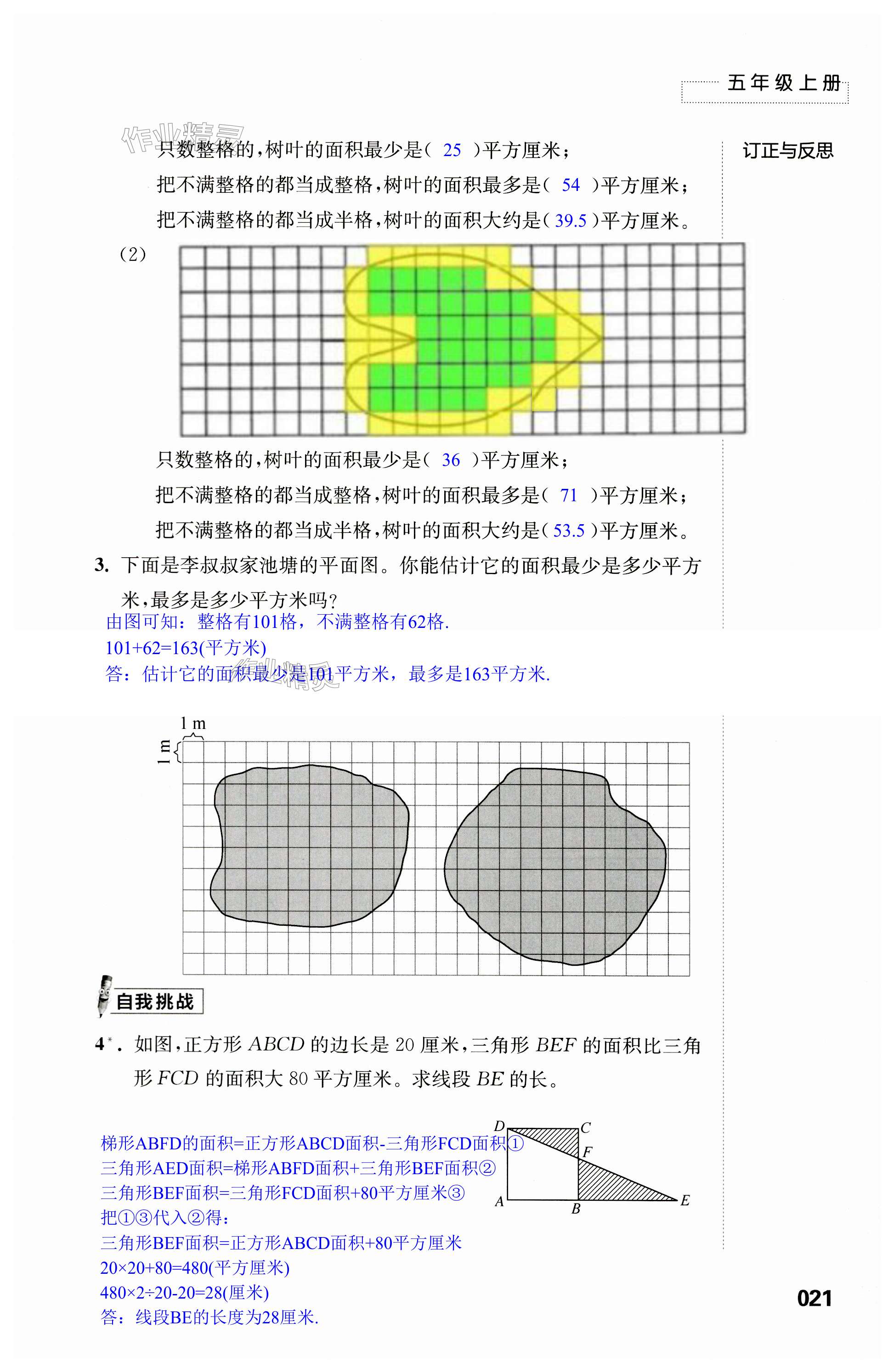 第21頁