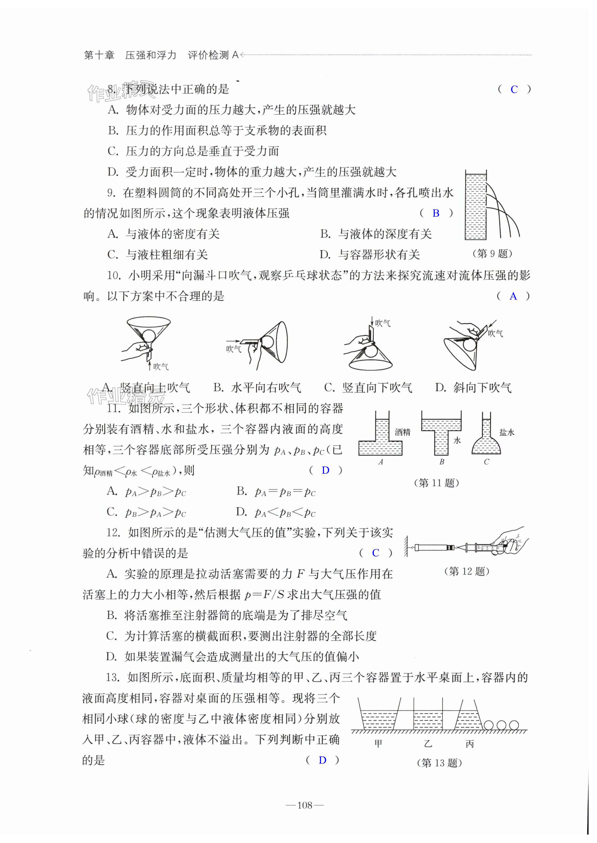 第108頁