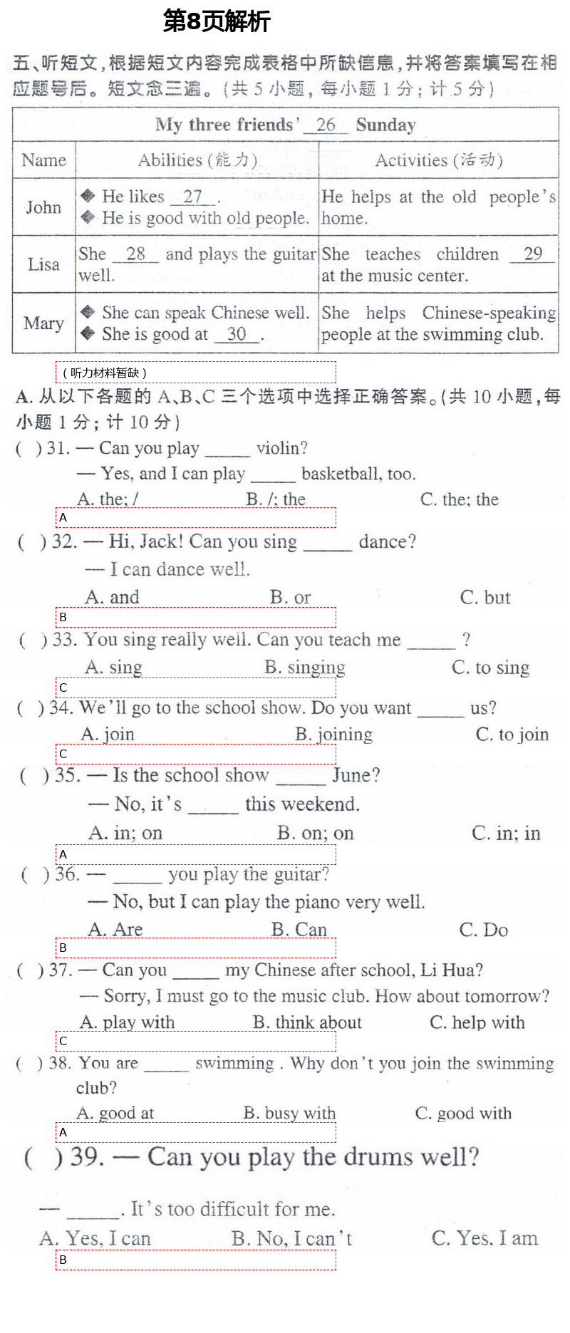 2021年學典七年級英語下冊人教版北京時代華文書局 第8頁