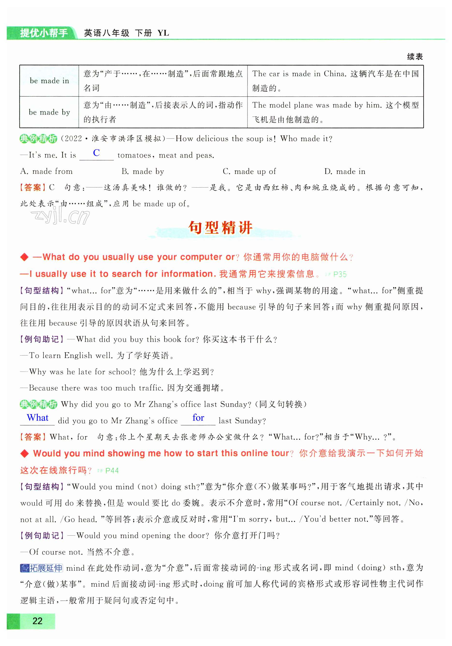 第22页