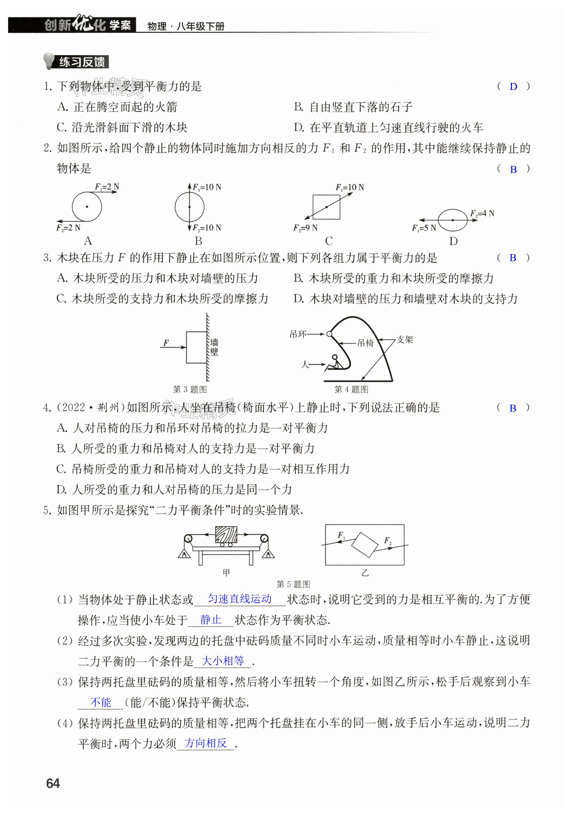 第64頁