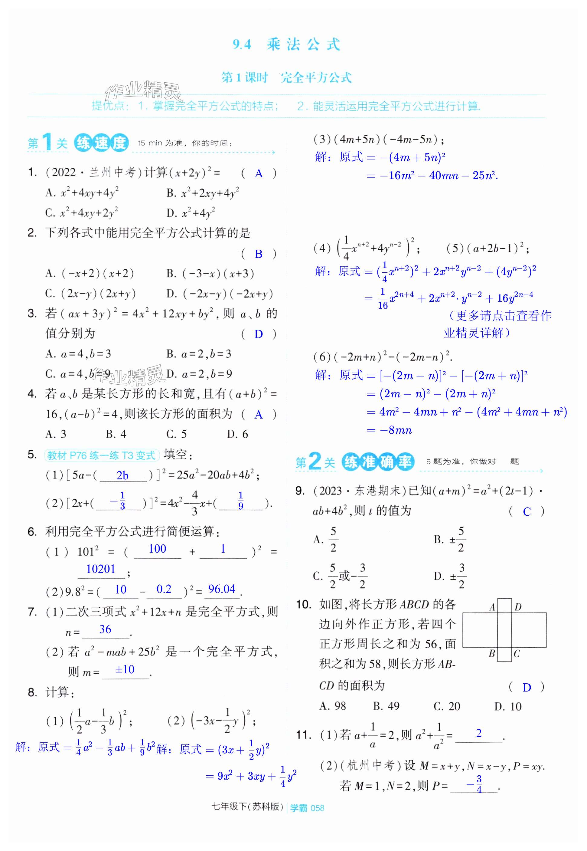 第58頁