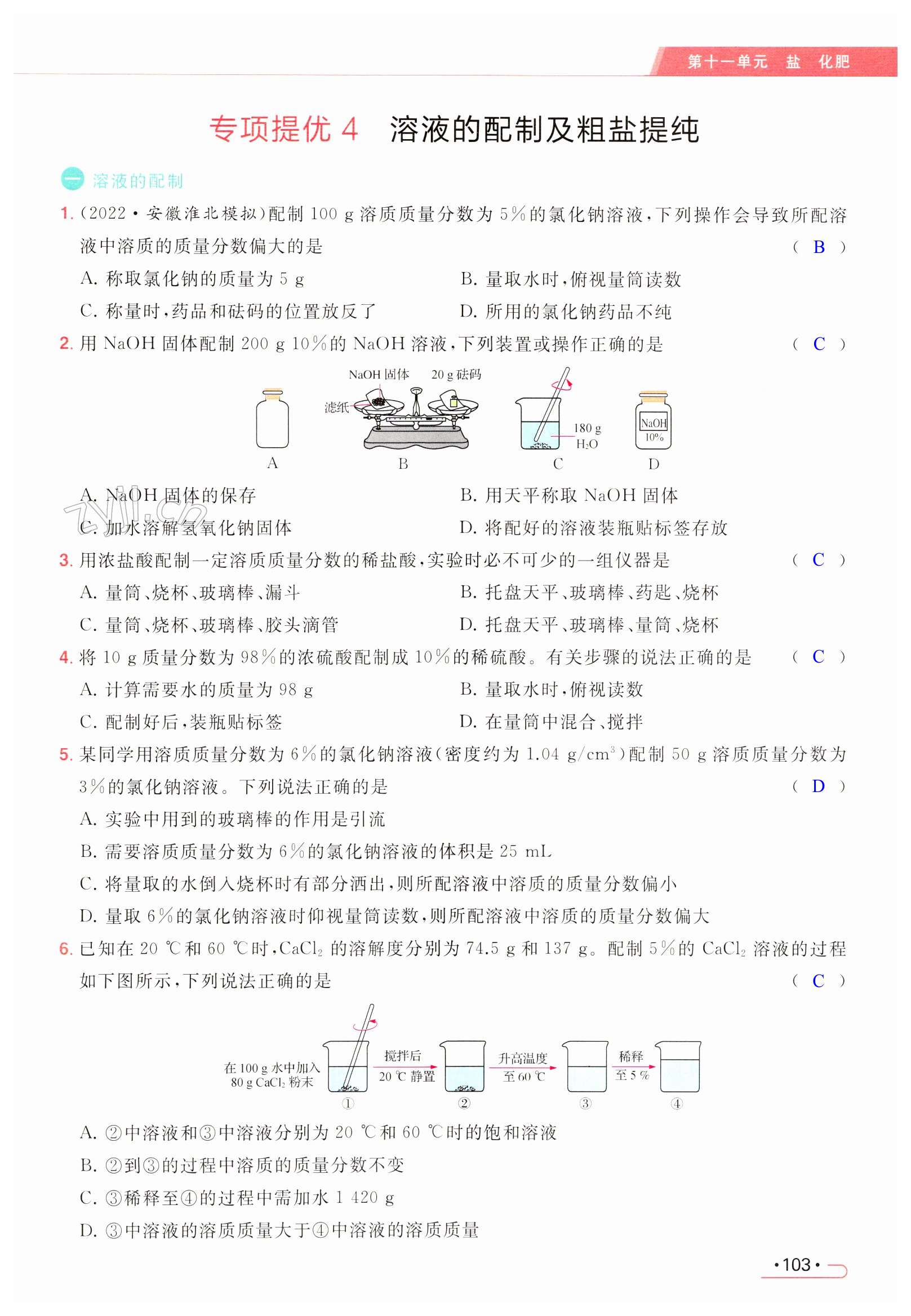 第103页