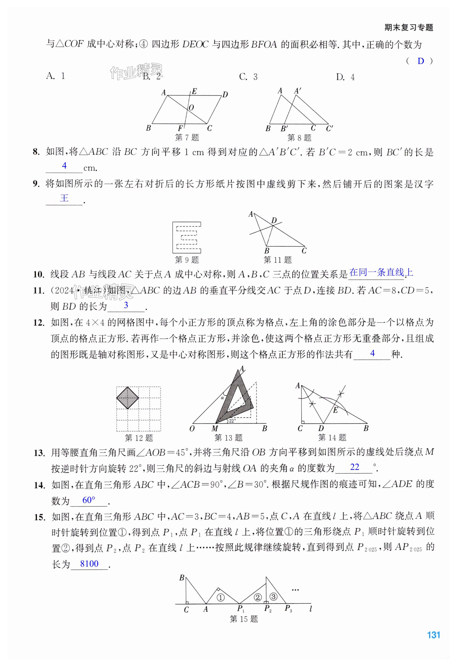 第131页