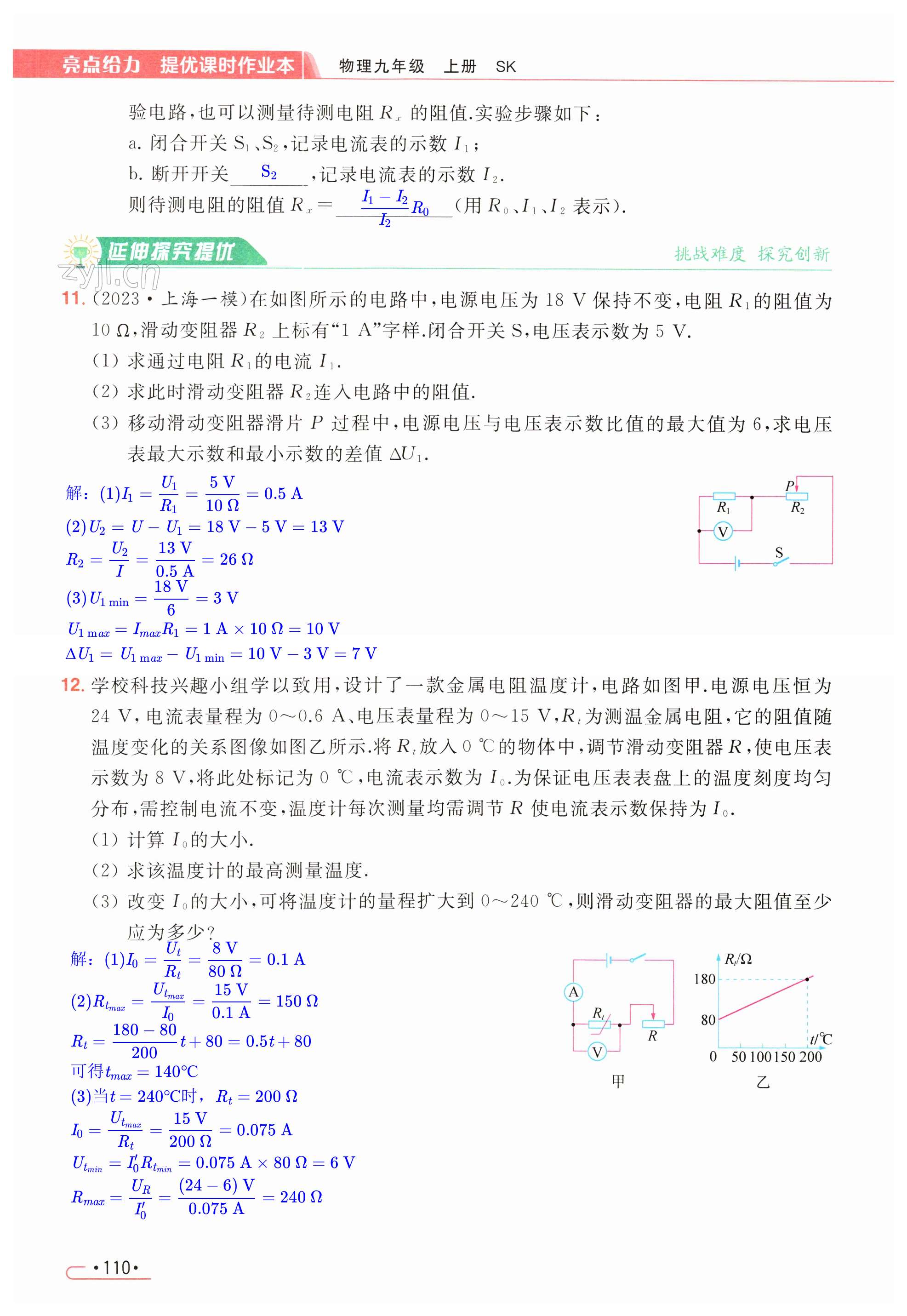 第110页