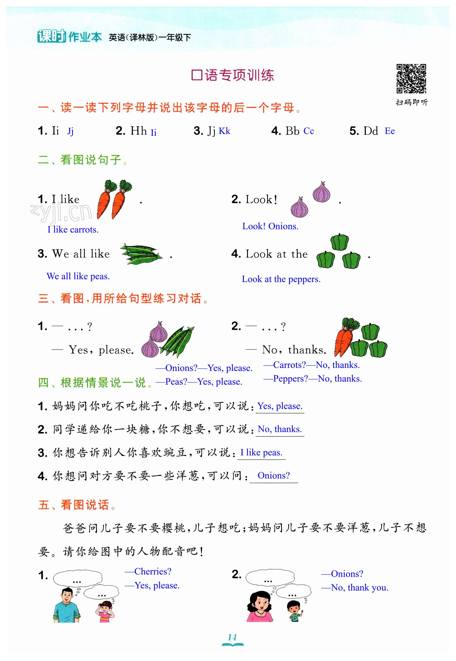 第14頁