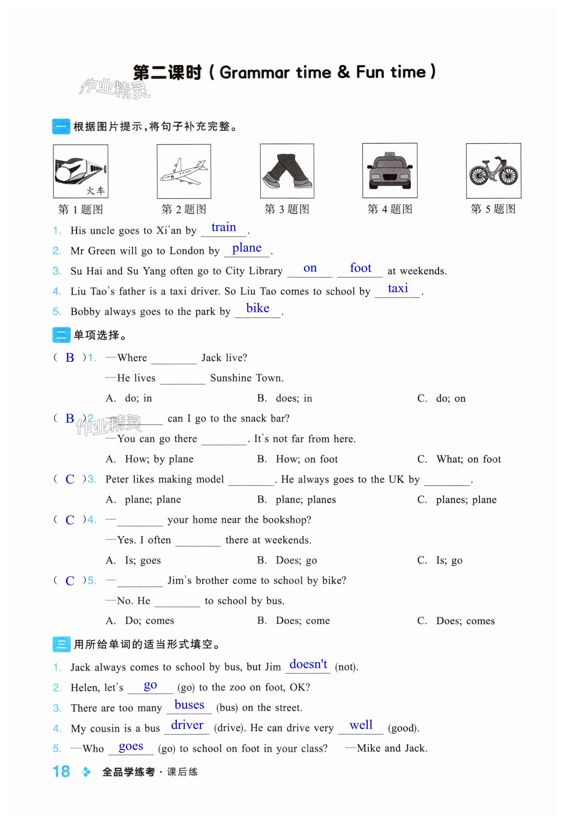 第18頁