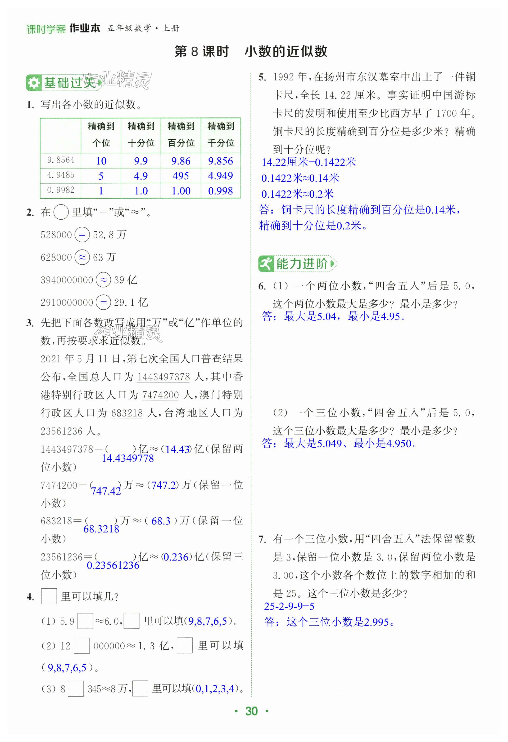 第30頁