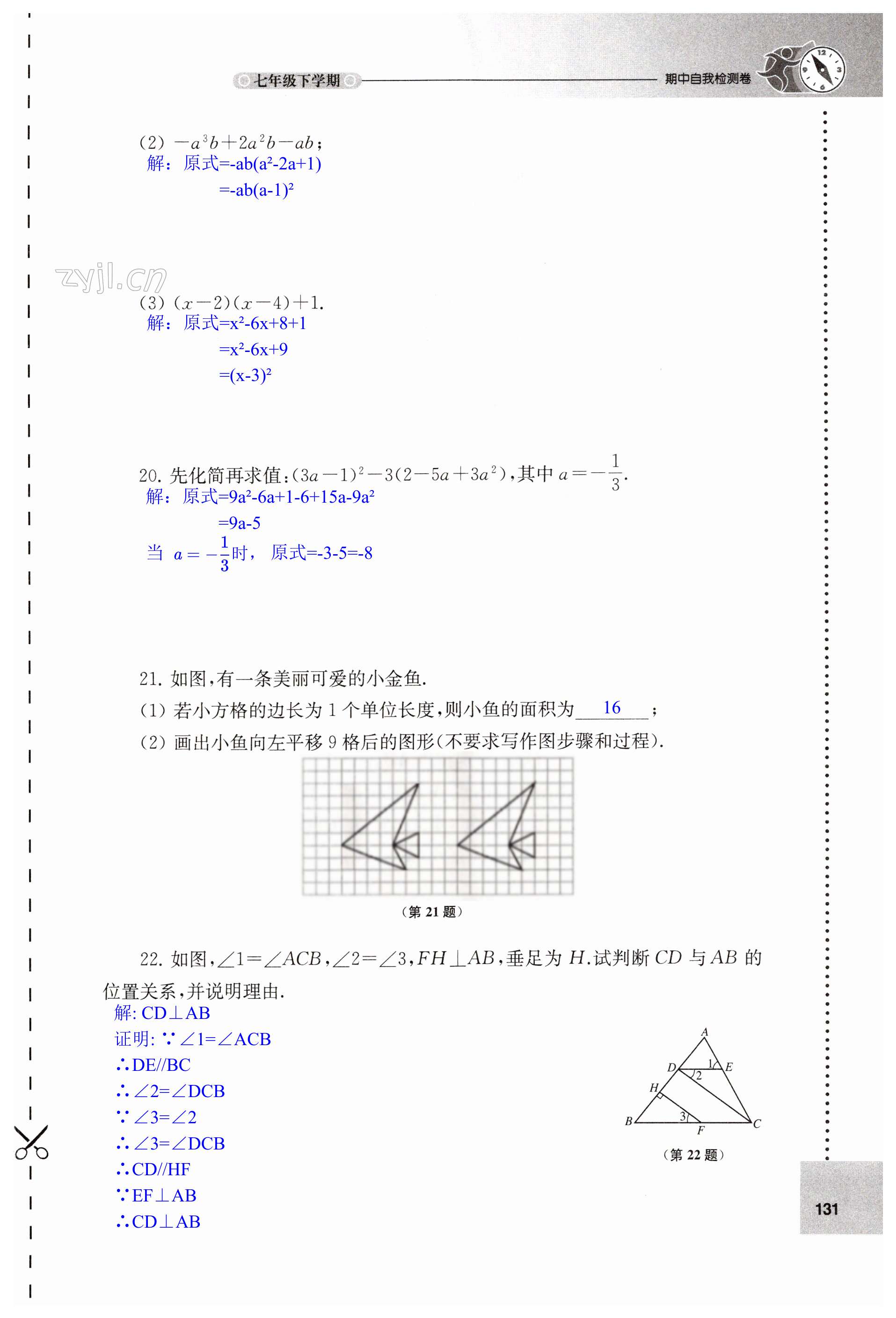 第131页