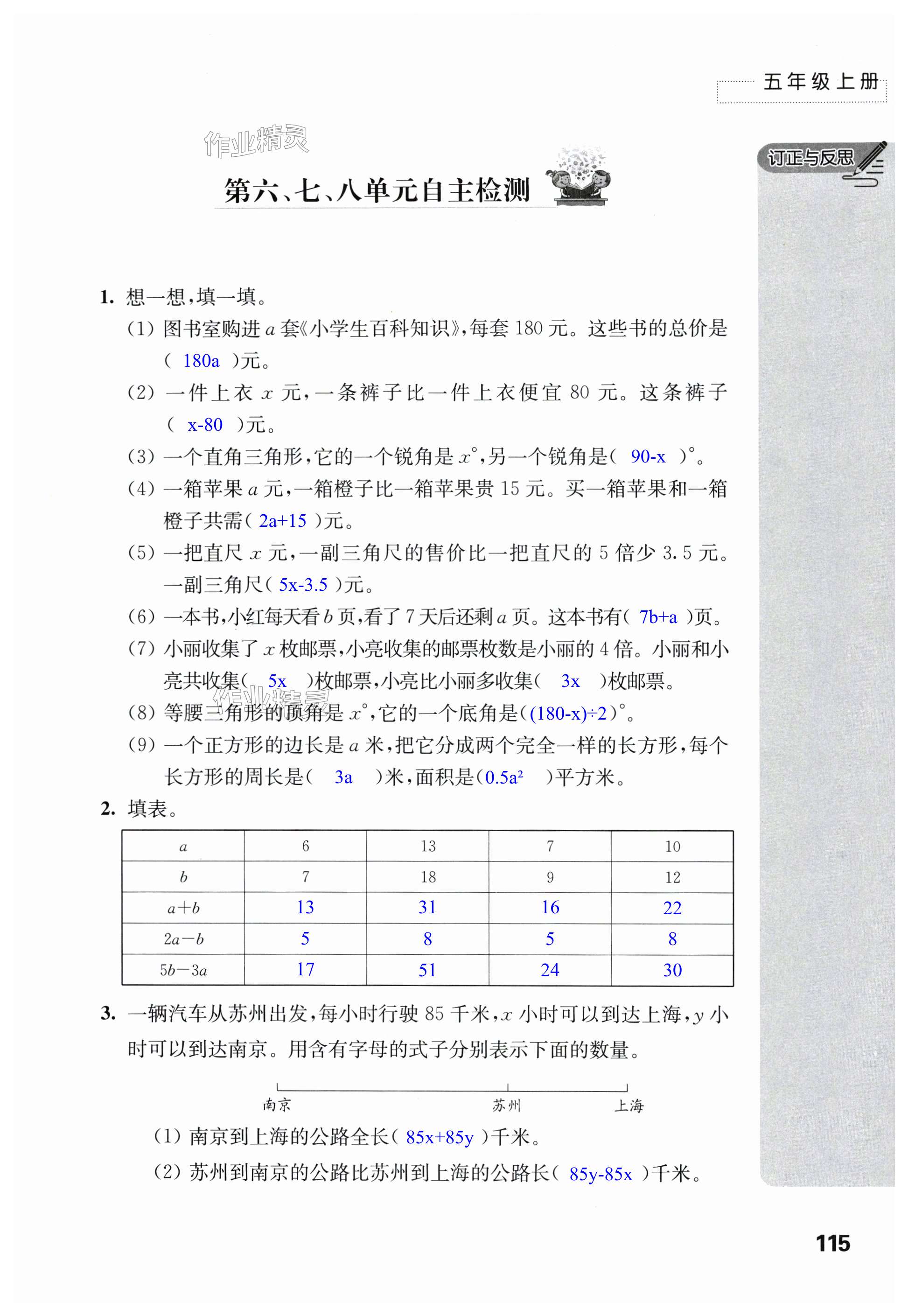 第115頁(yè)