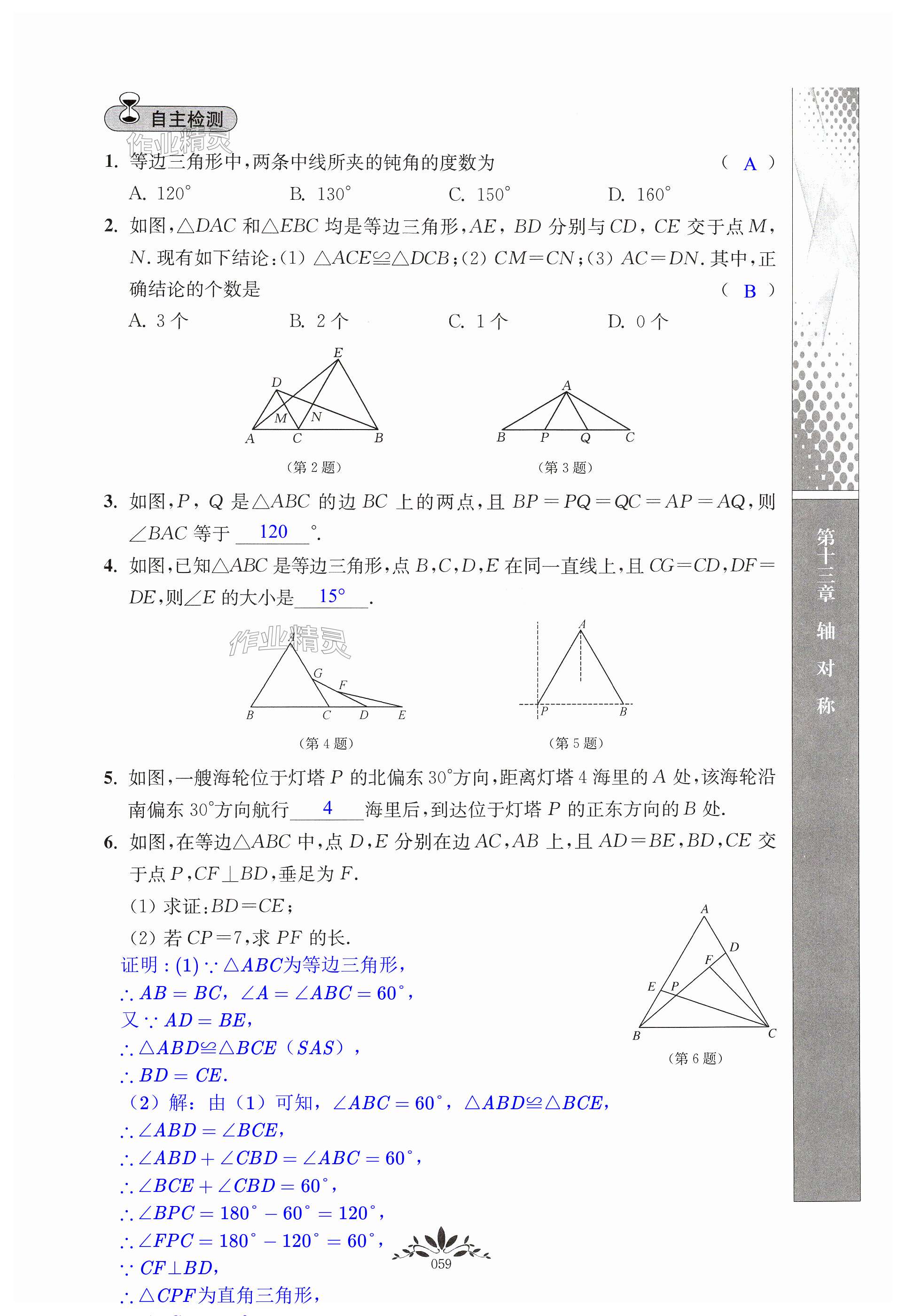 第59页