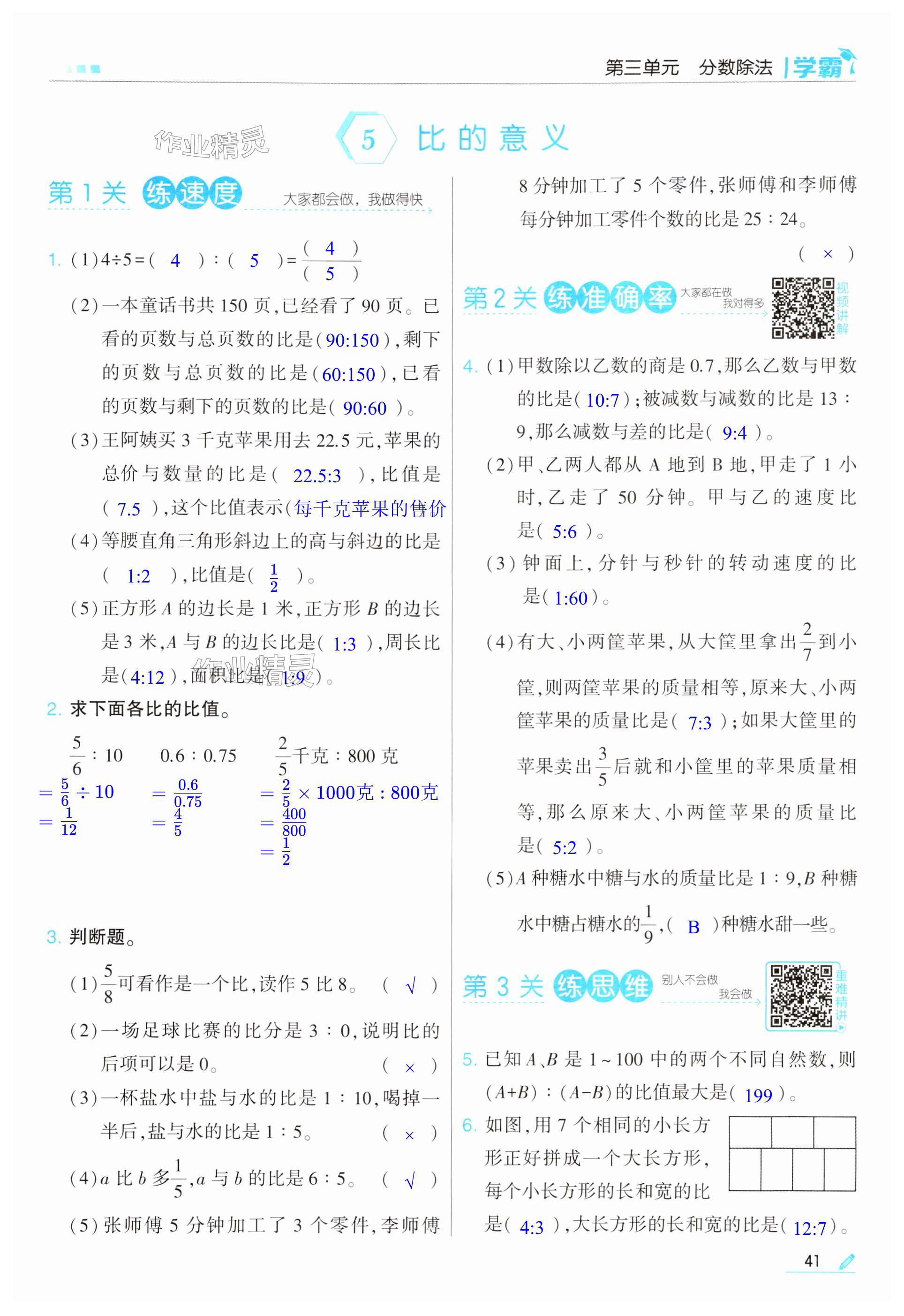 第41頁