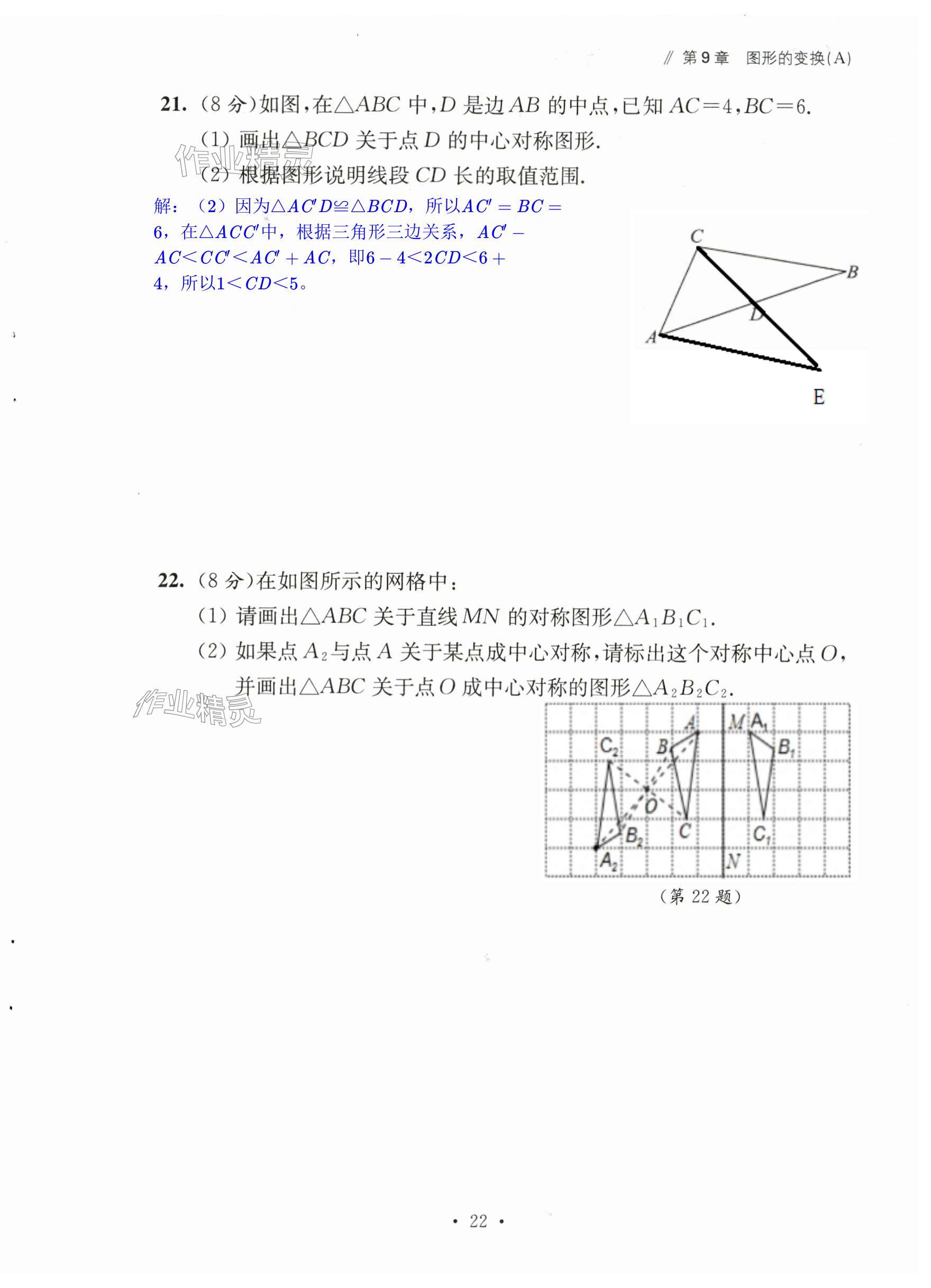 第22页