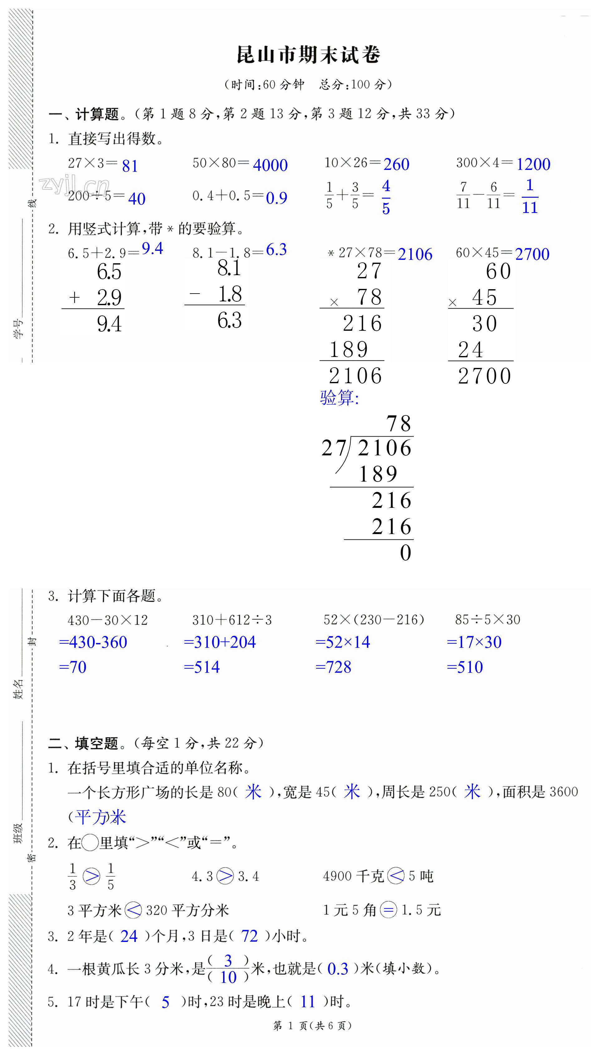 第7頁