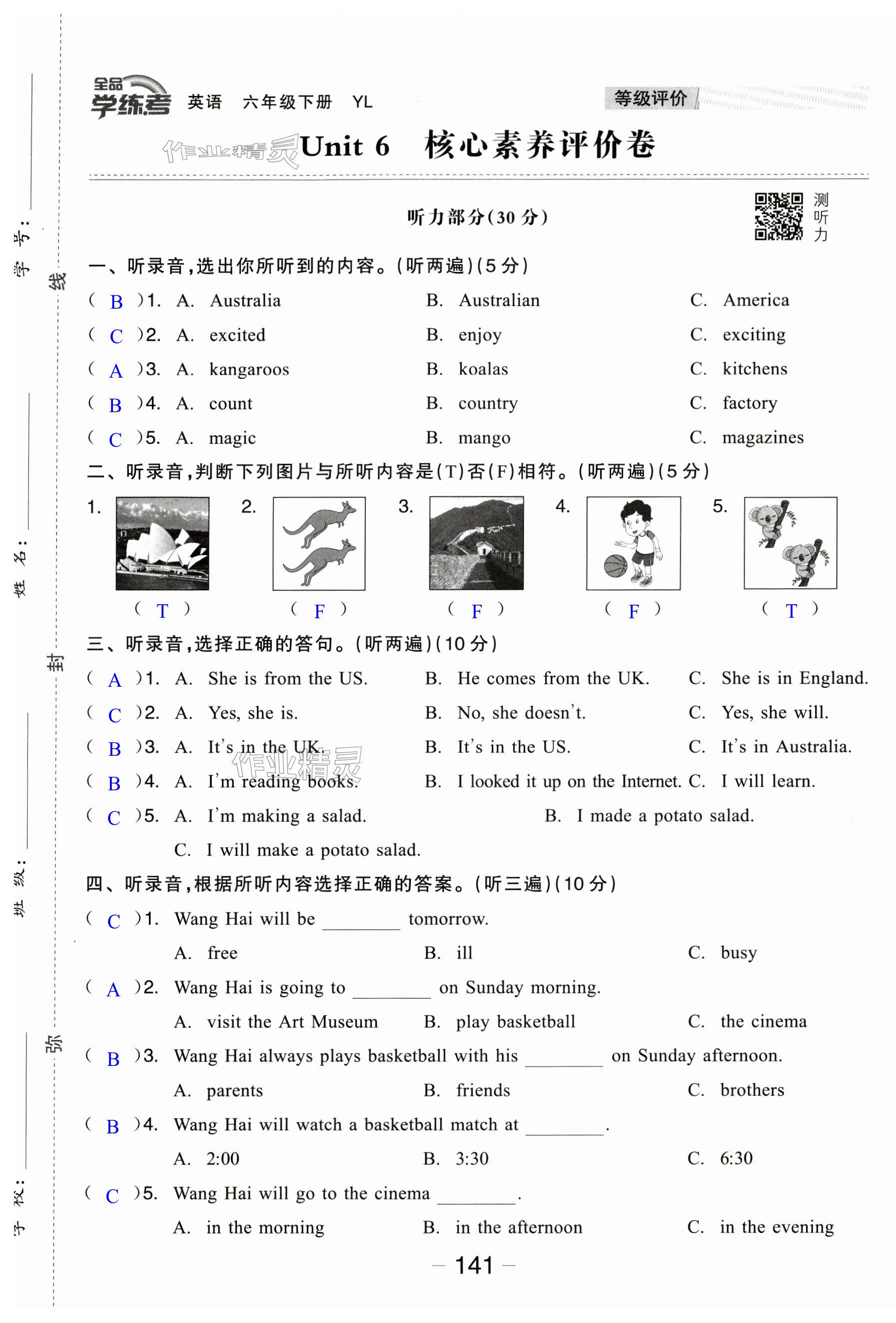 第143頁