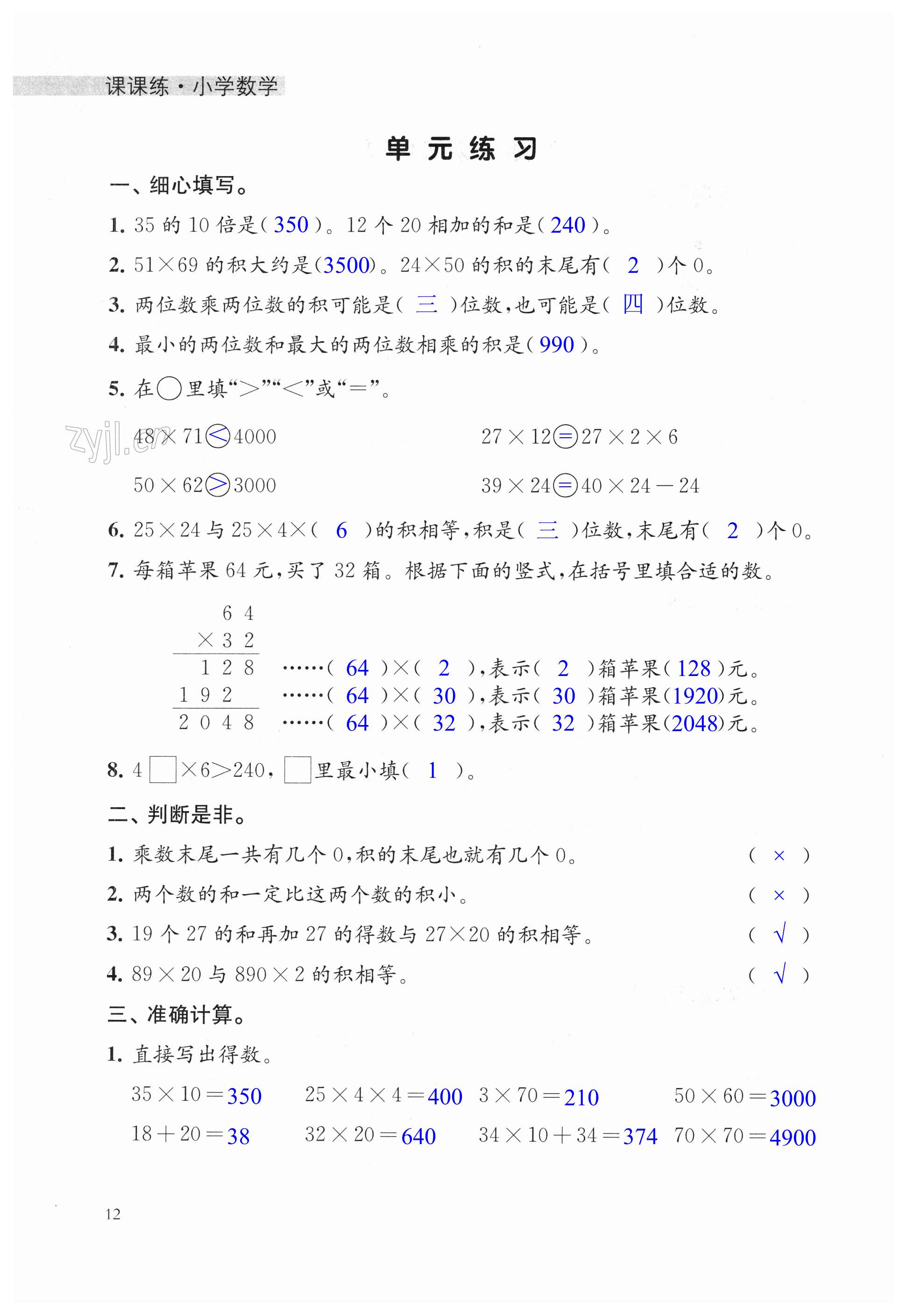 第12頁