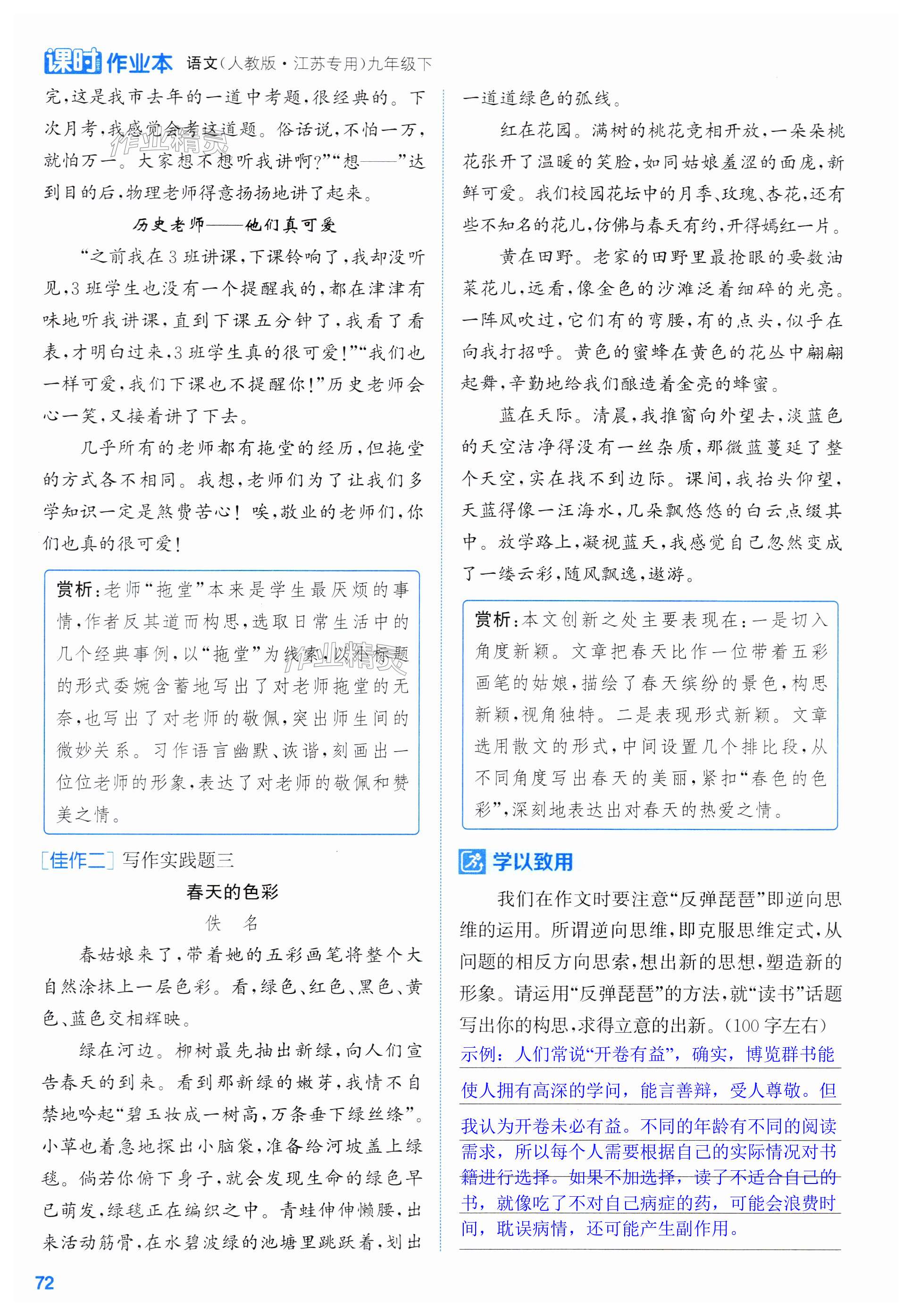 第72页