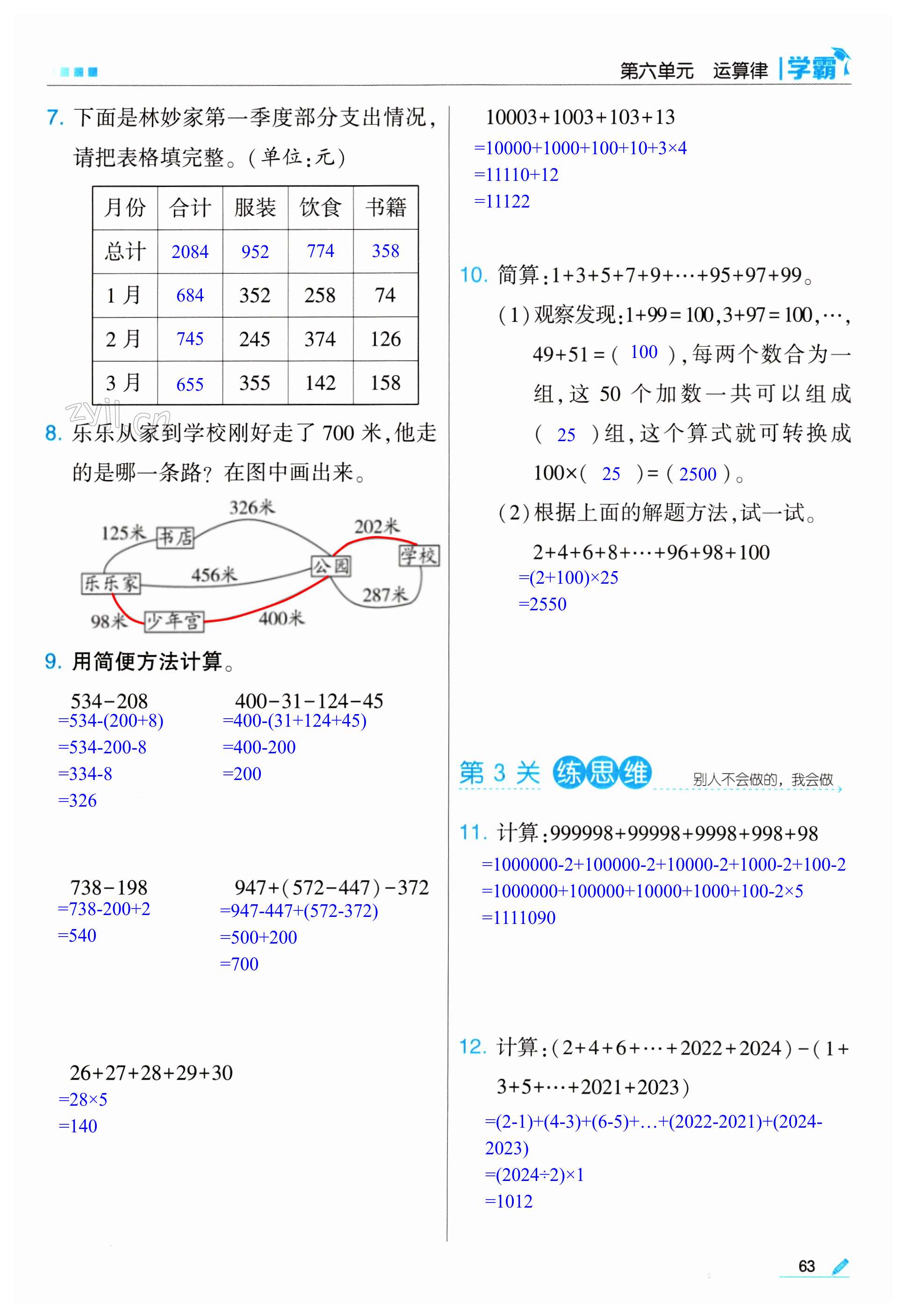 第63頁