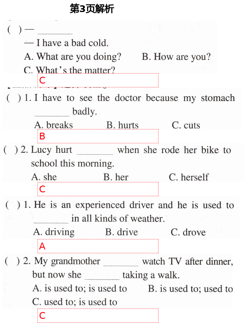 2021年學(xué)典八年級(jí)英語(yǔ)下冊(cè)人教版 第3頁(yè)