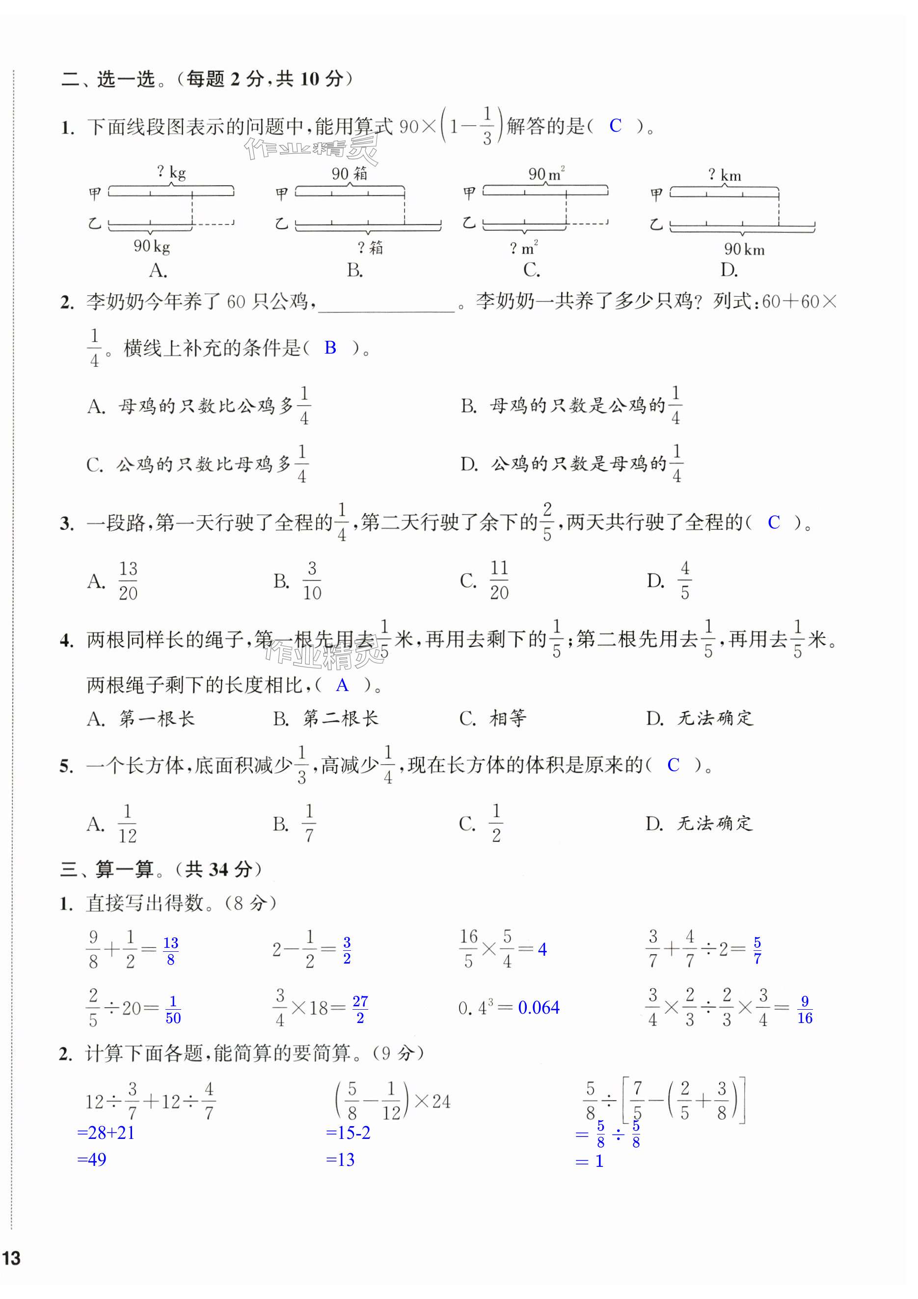 第26頁(yè)