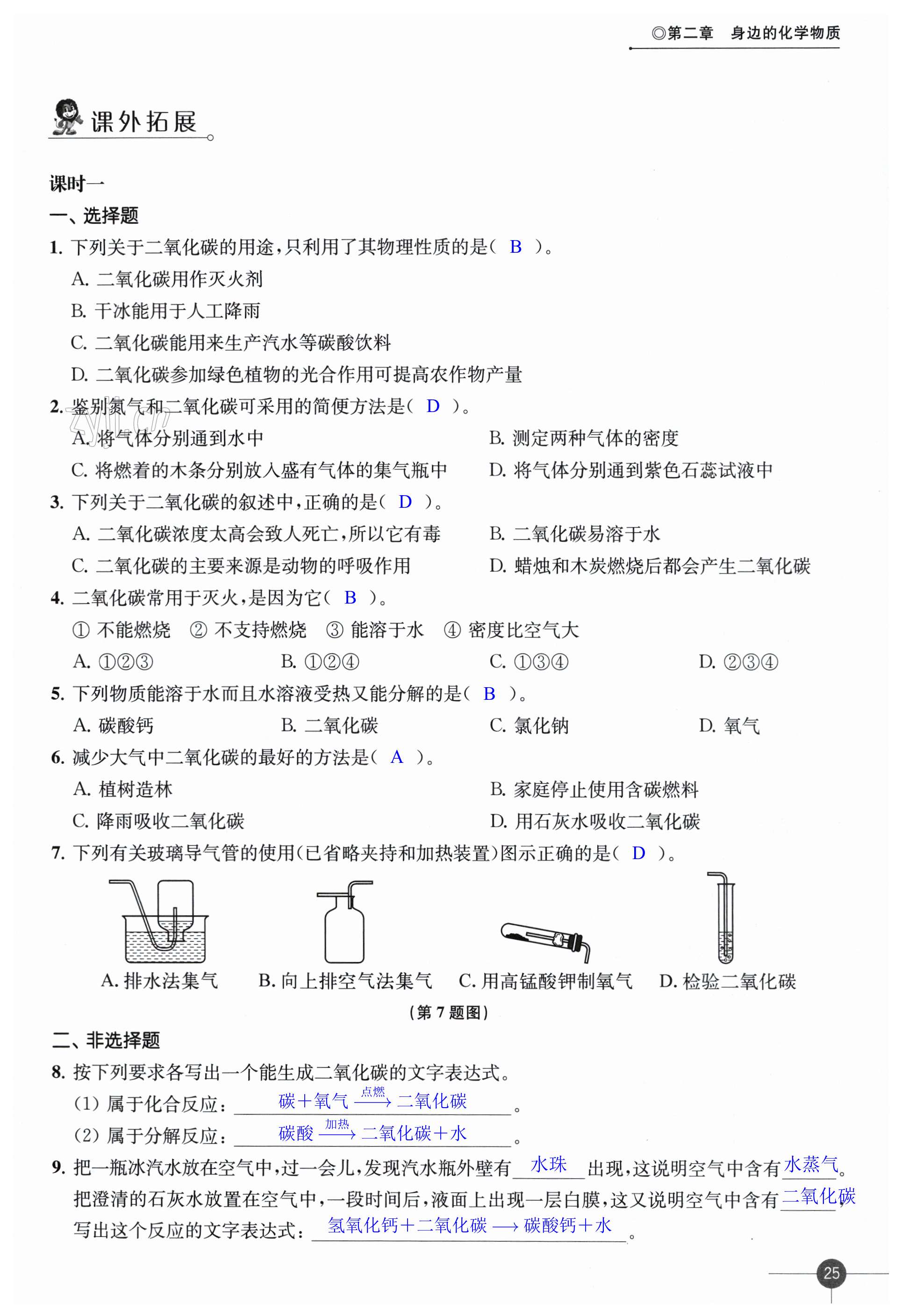 第25頁(yè)