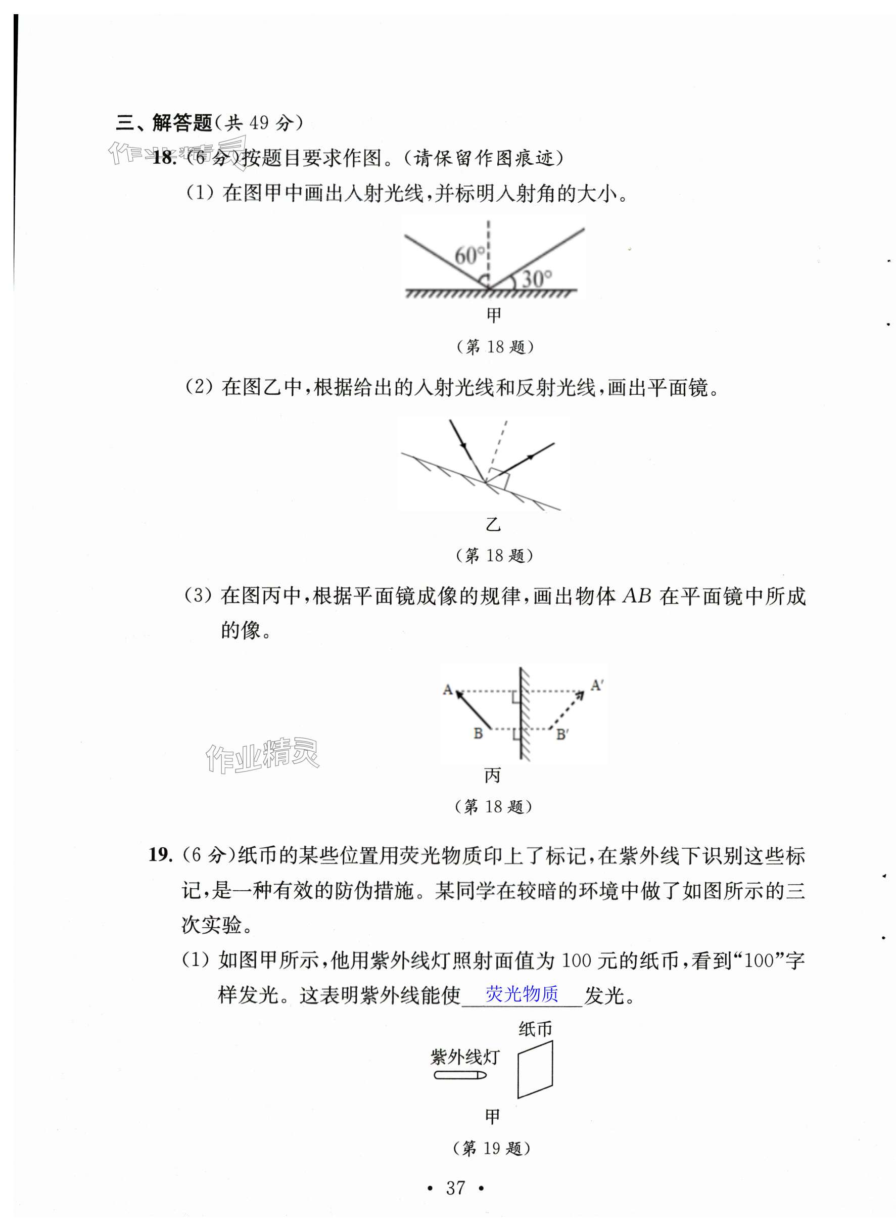 第37页