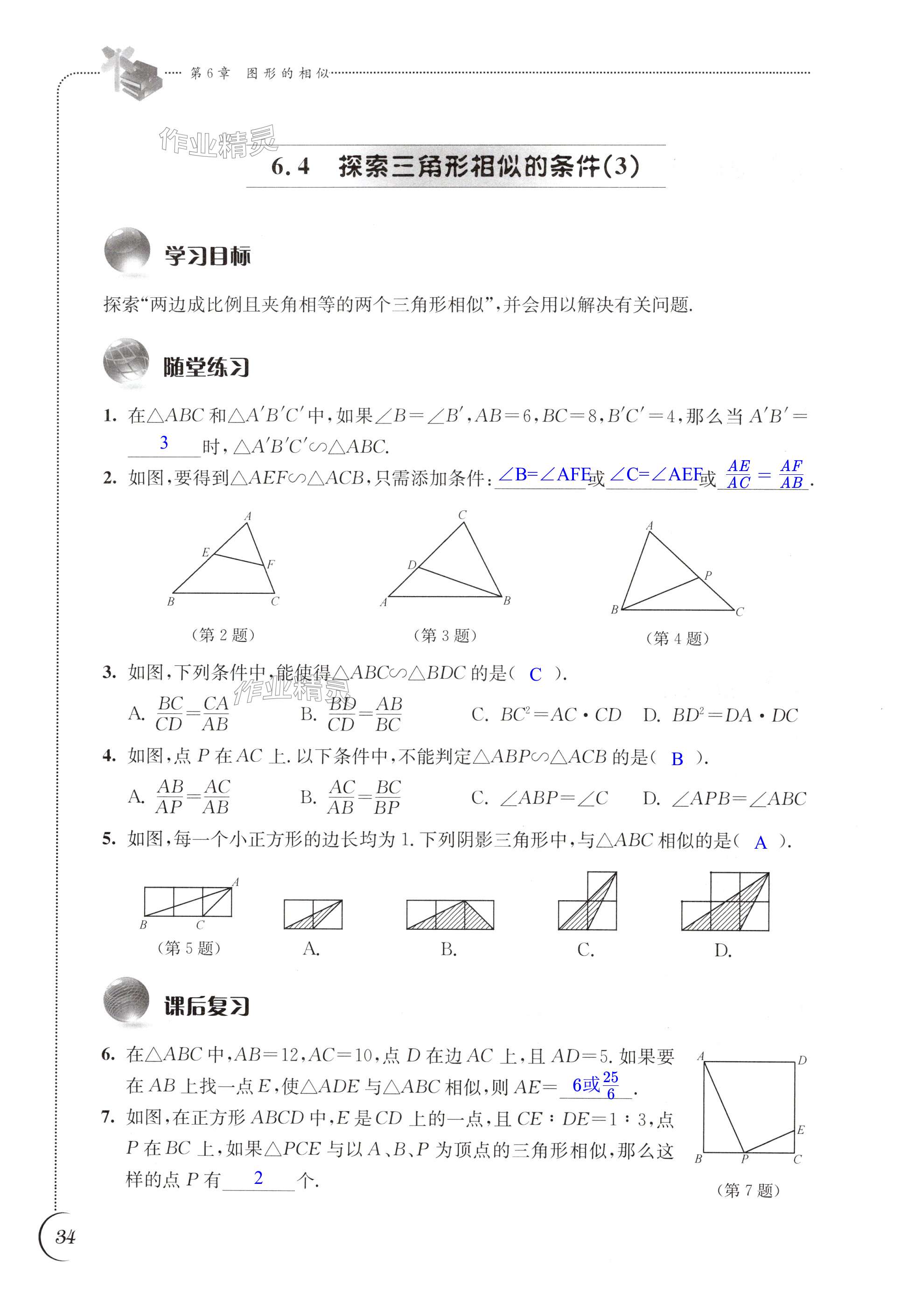 第34頁