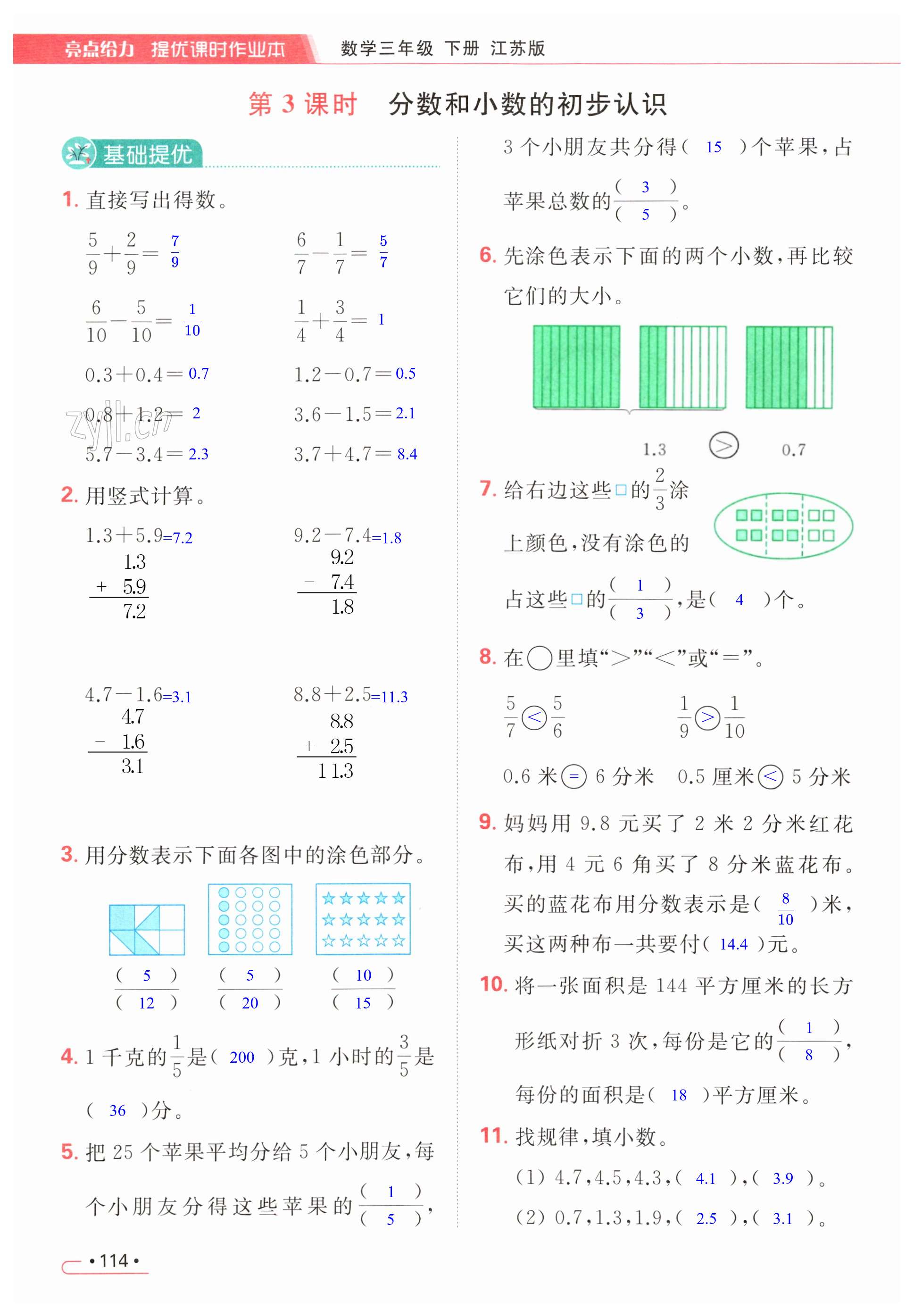 第114页