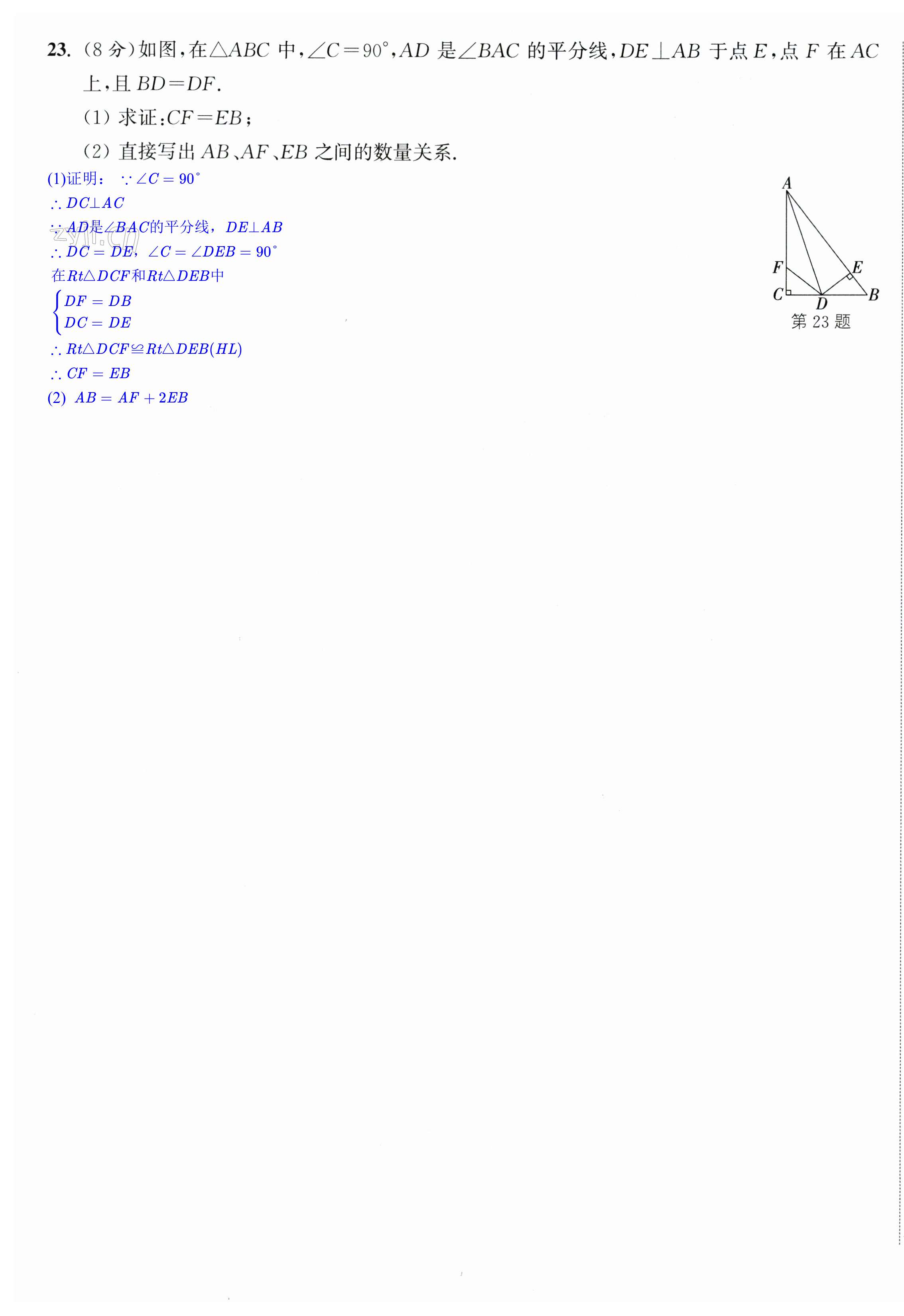 第23页