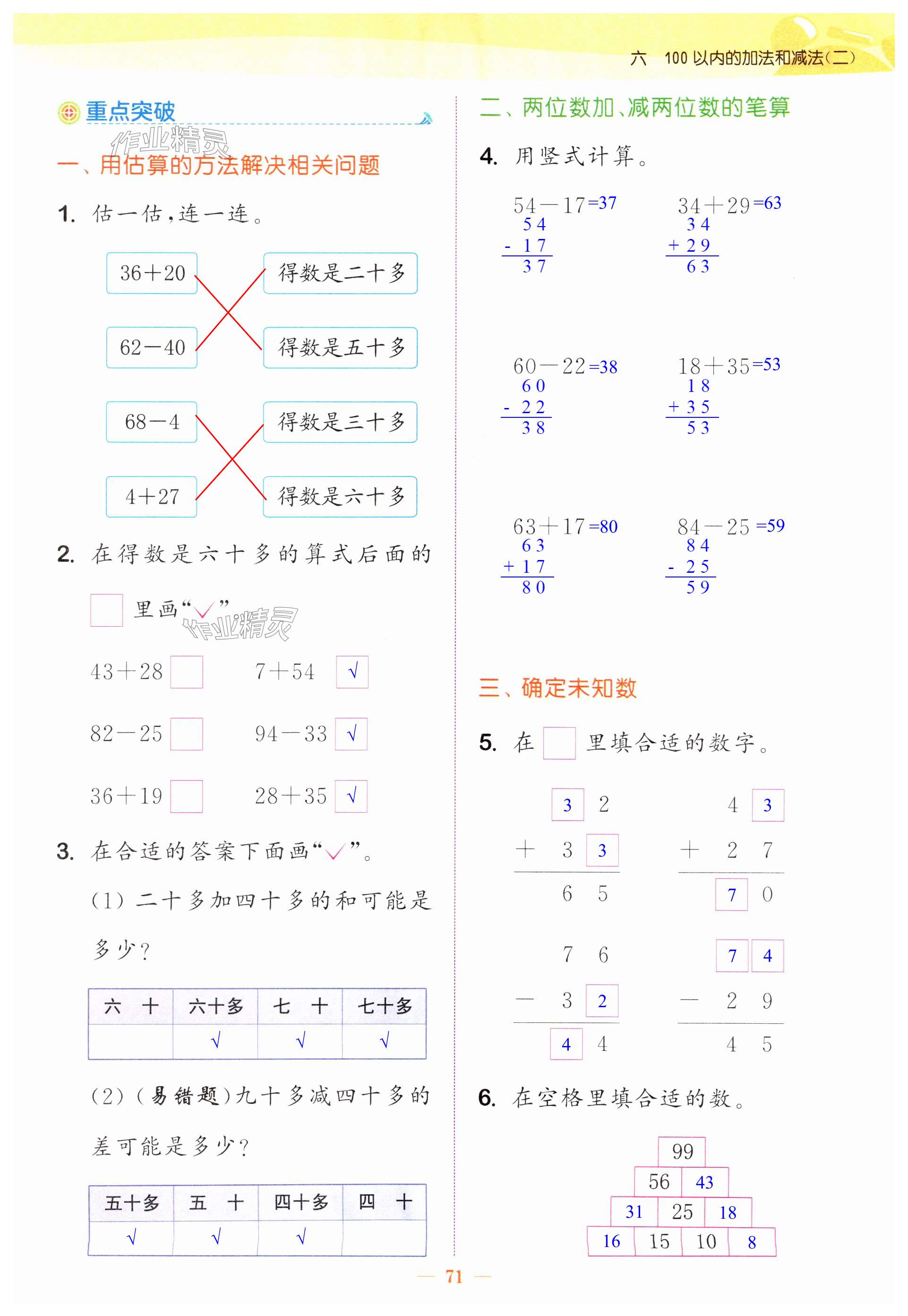 第71頁