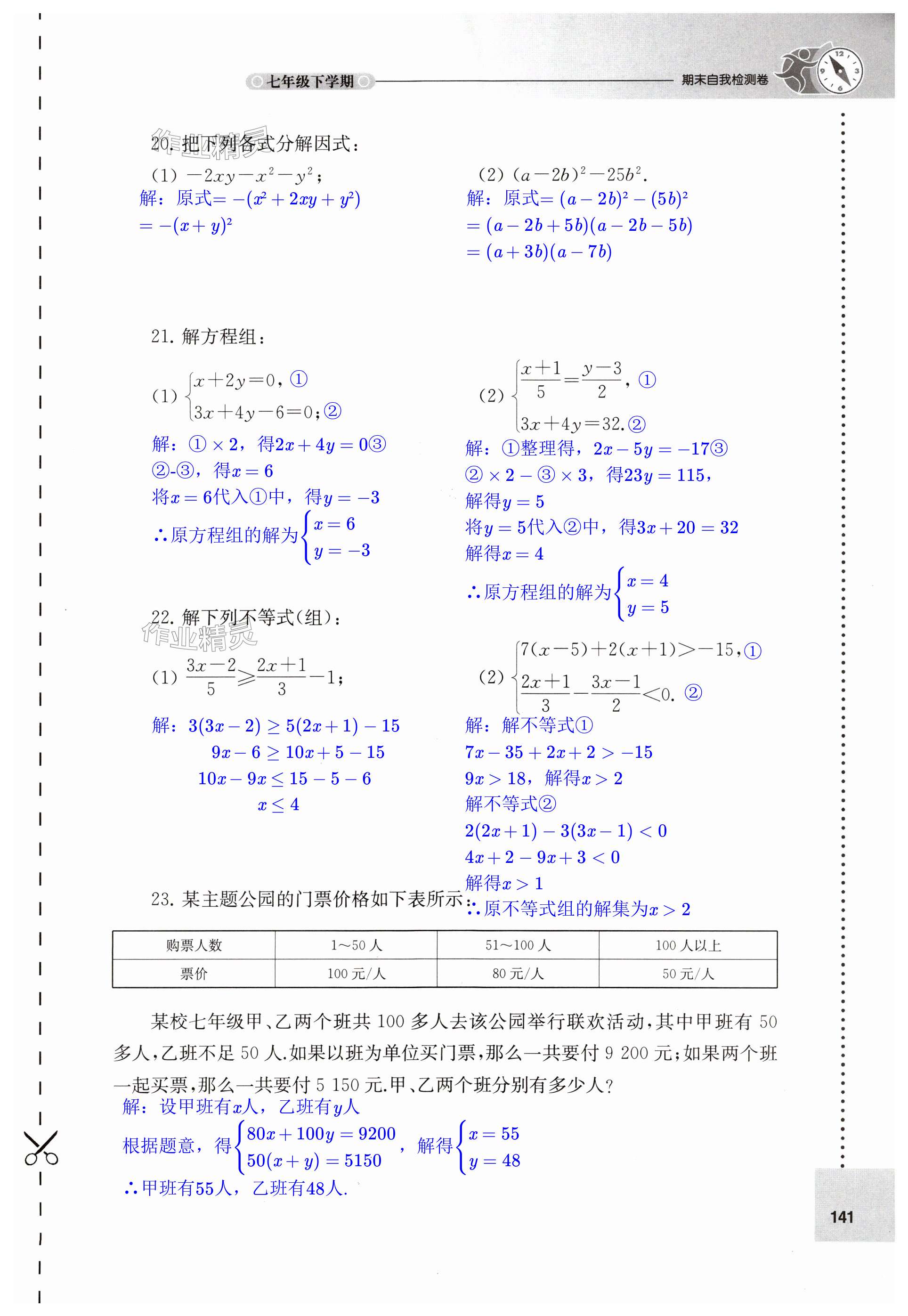 第141頁