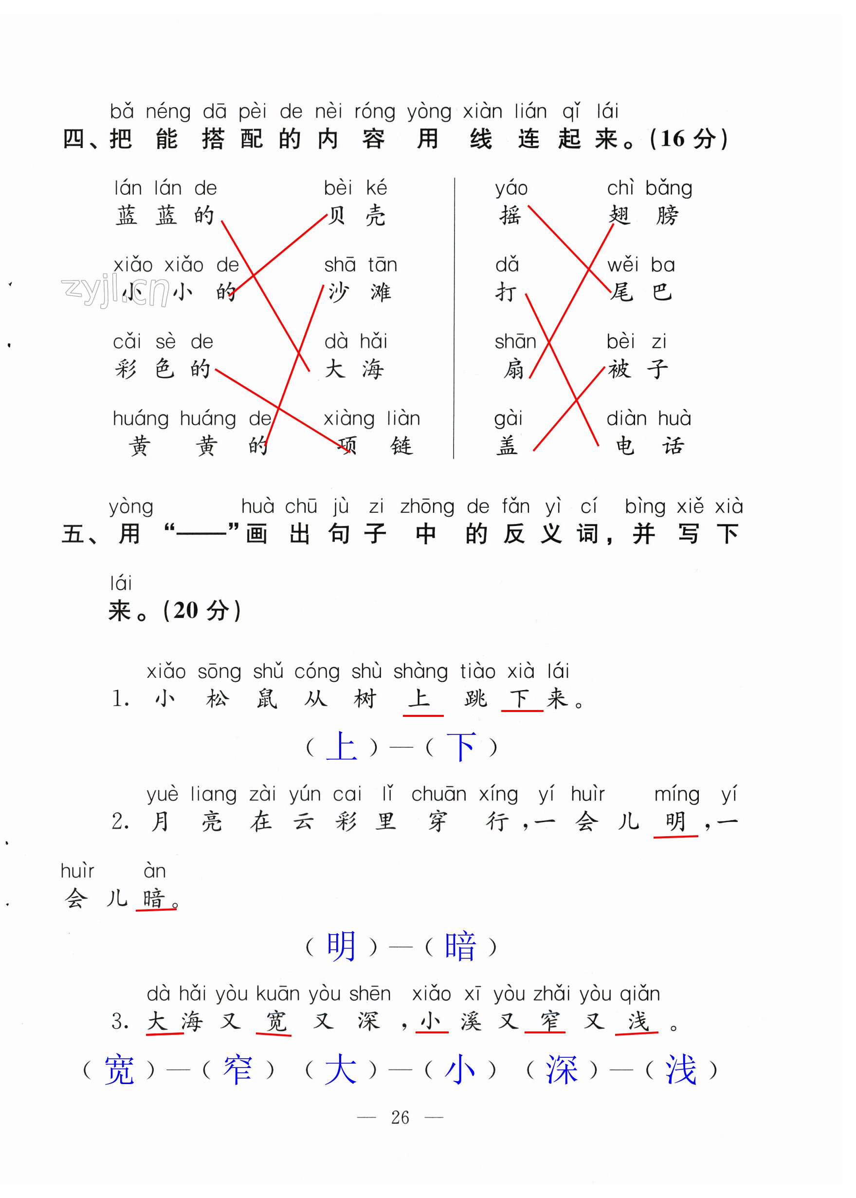 第26頁(yè)