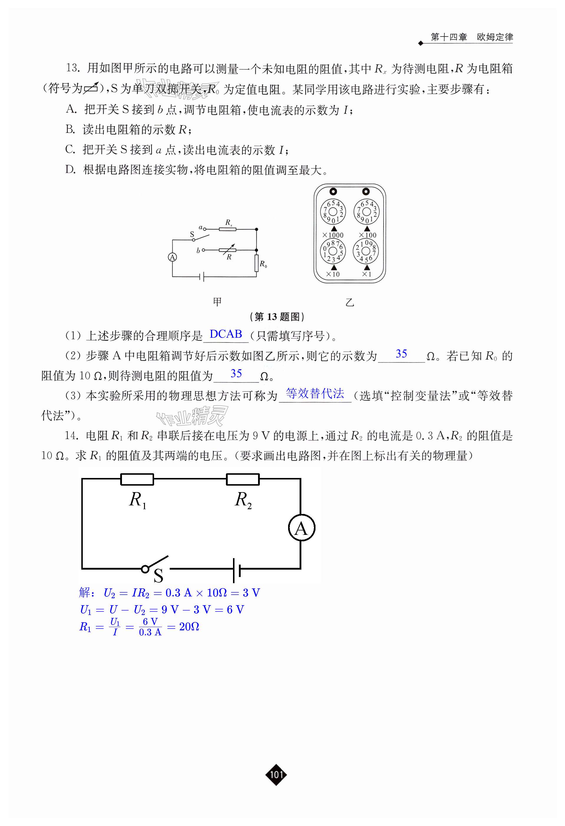 第101頁