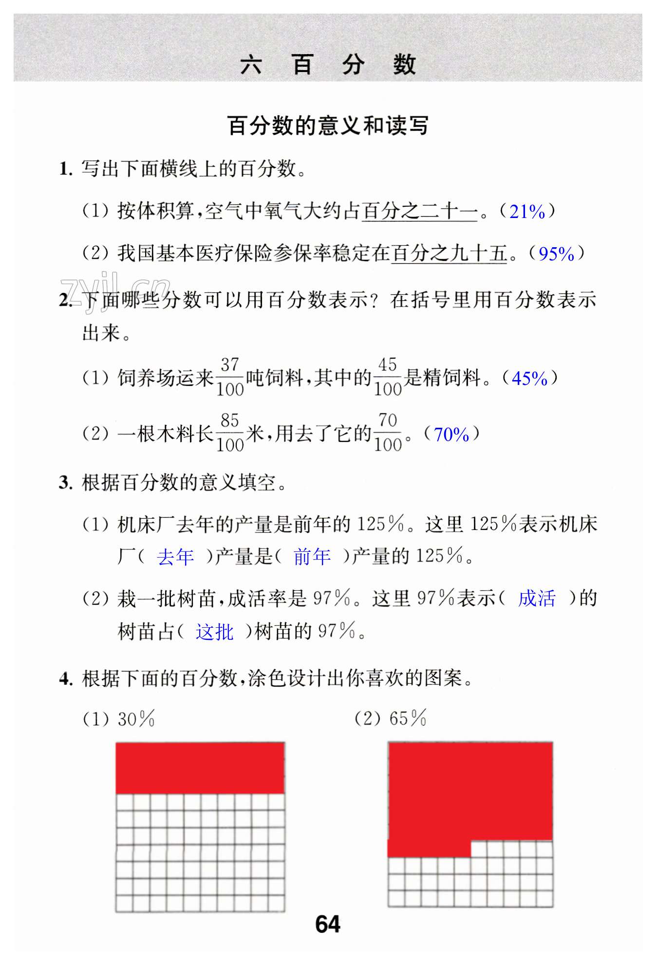 第64頁(yè)