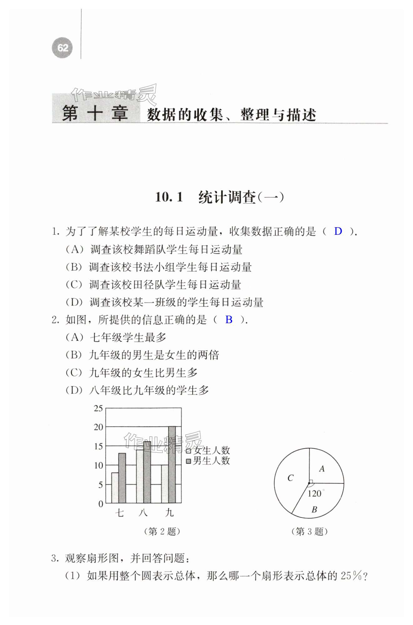 第62頁