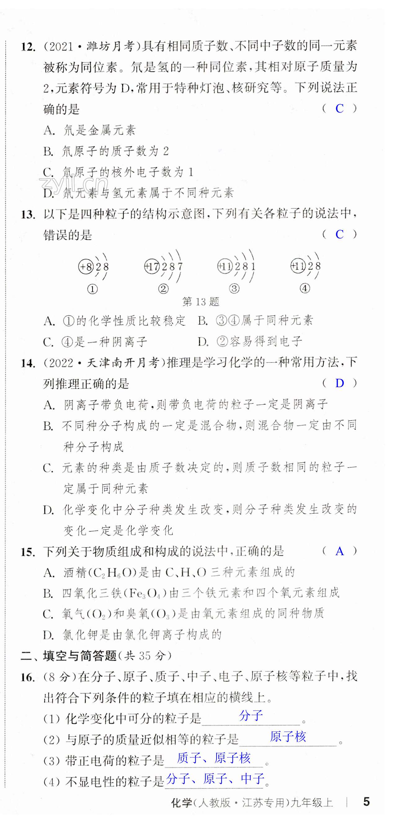 第15页